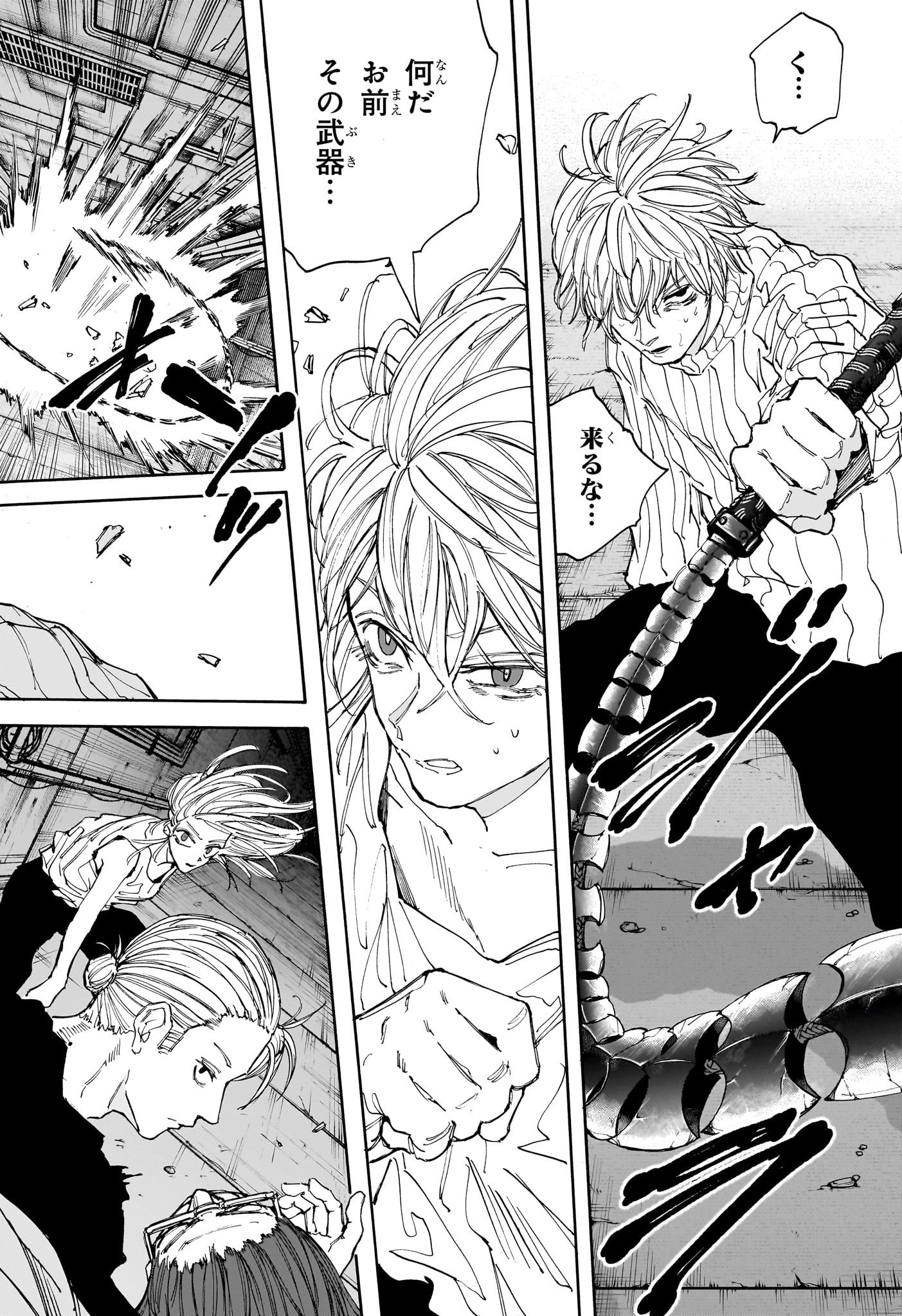 サカモトデイズ Chap 119 - Next Chap 120
