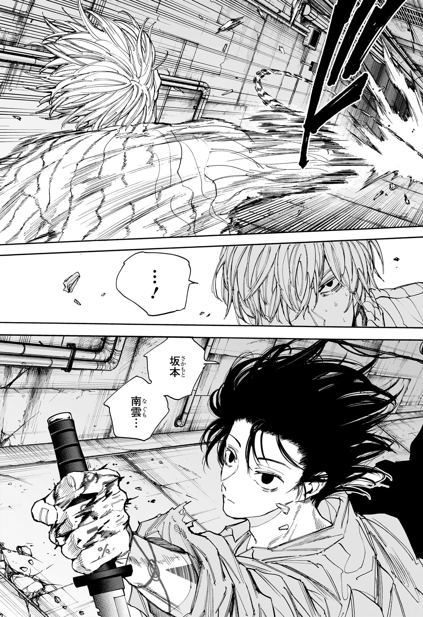 サカモトデイズ Chap 119 - Next Chap 120
