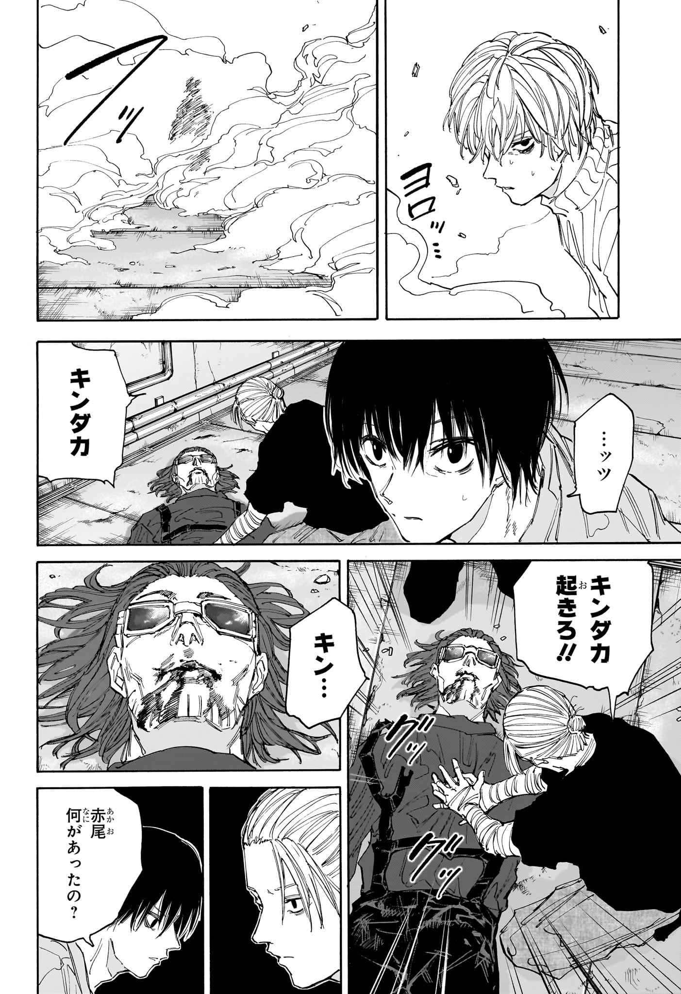 サカモトデイズ Chap 119 - Next Chap 120