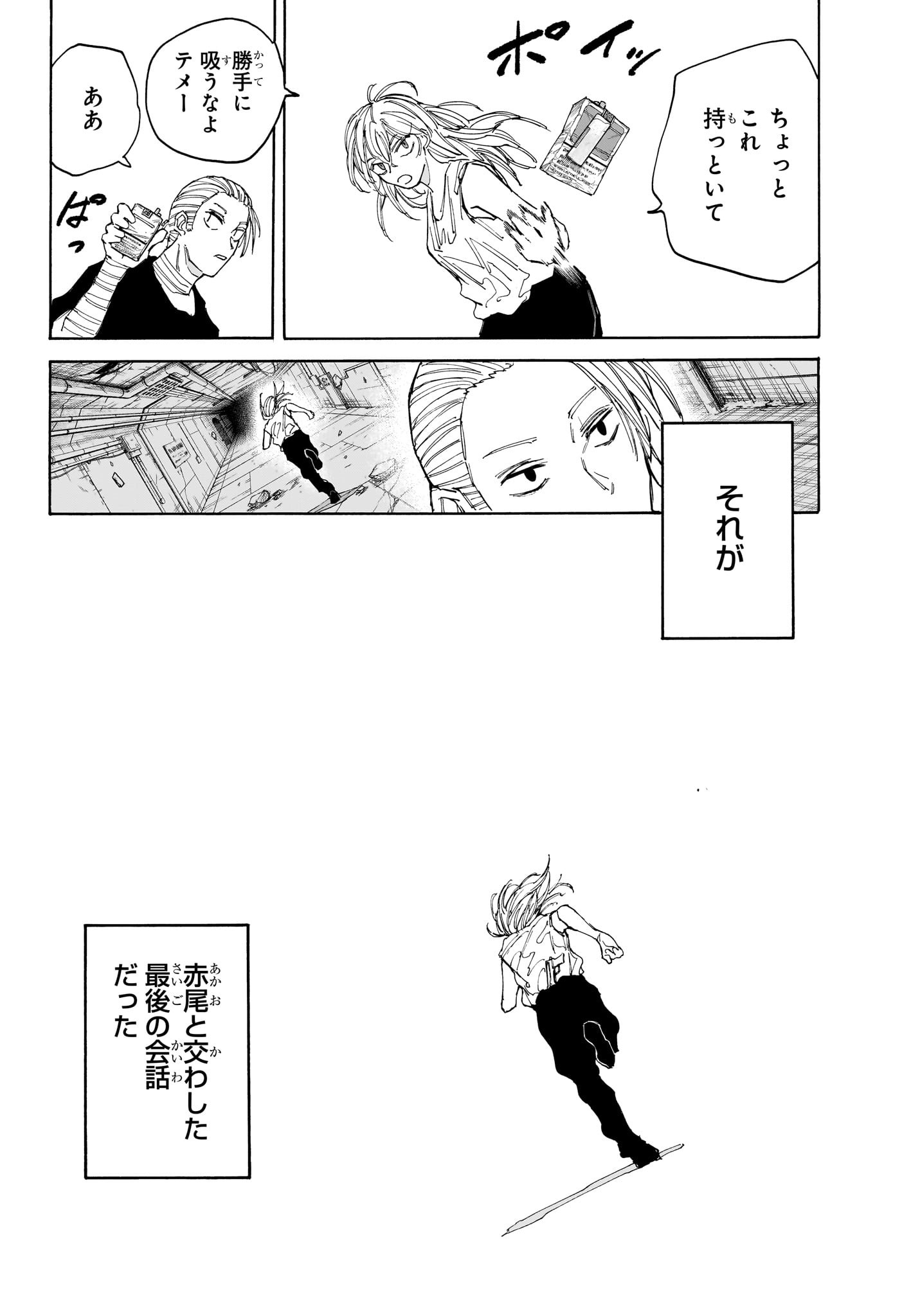 サカモトデイズ Chap 119 - Next Chap 120
