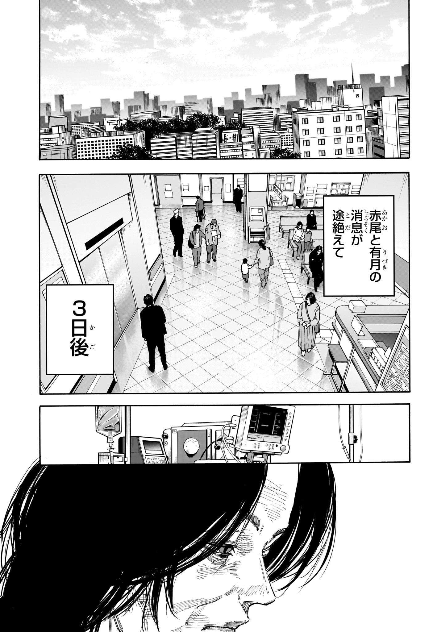 サカモトデイズ Chap 119 - Next Chap 120
