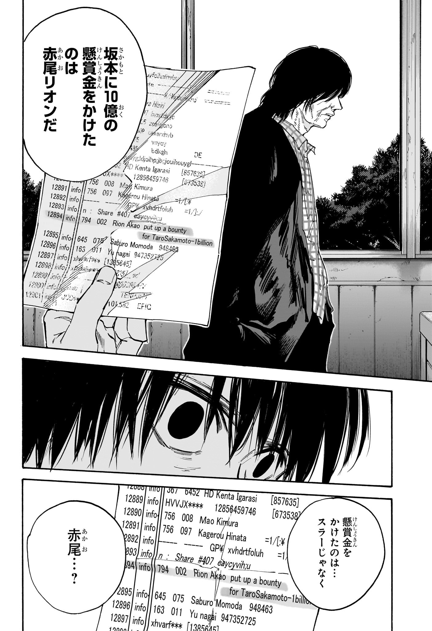 サカモトデイズ Chap 121 - Next Chap 122