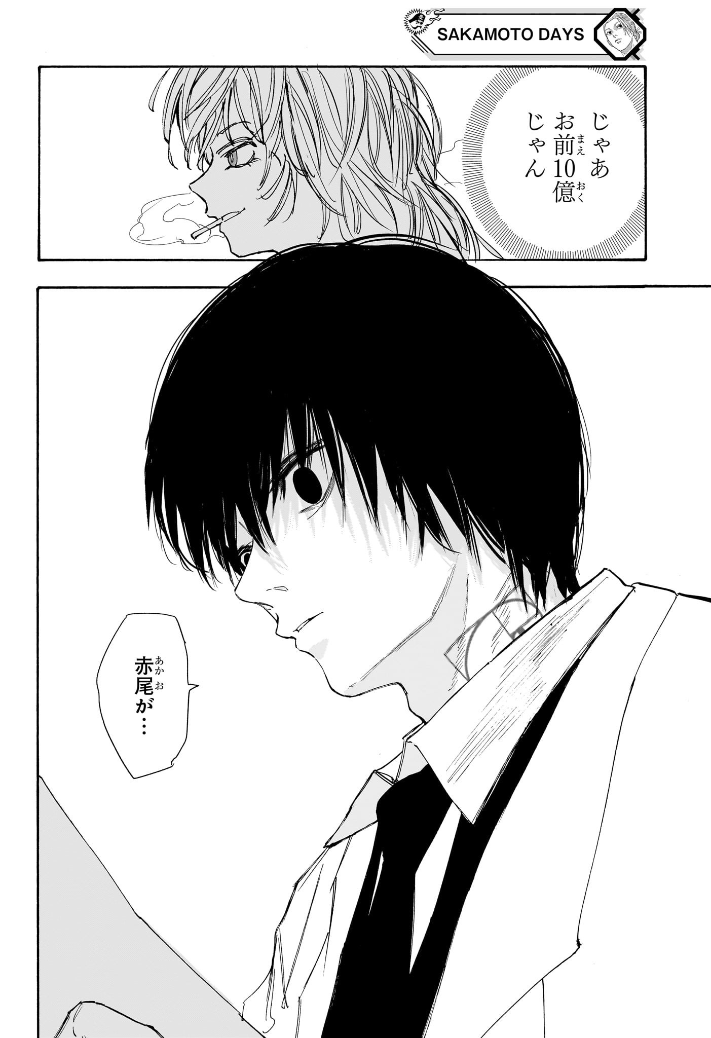 サカモトデイズ Chap 121 - Next Chap 122