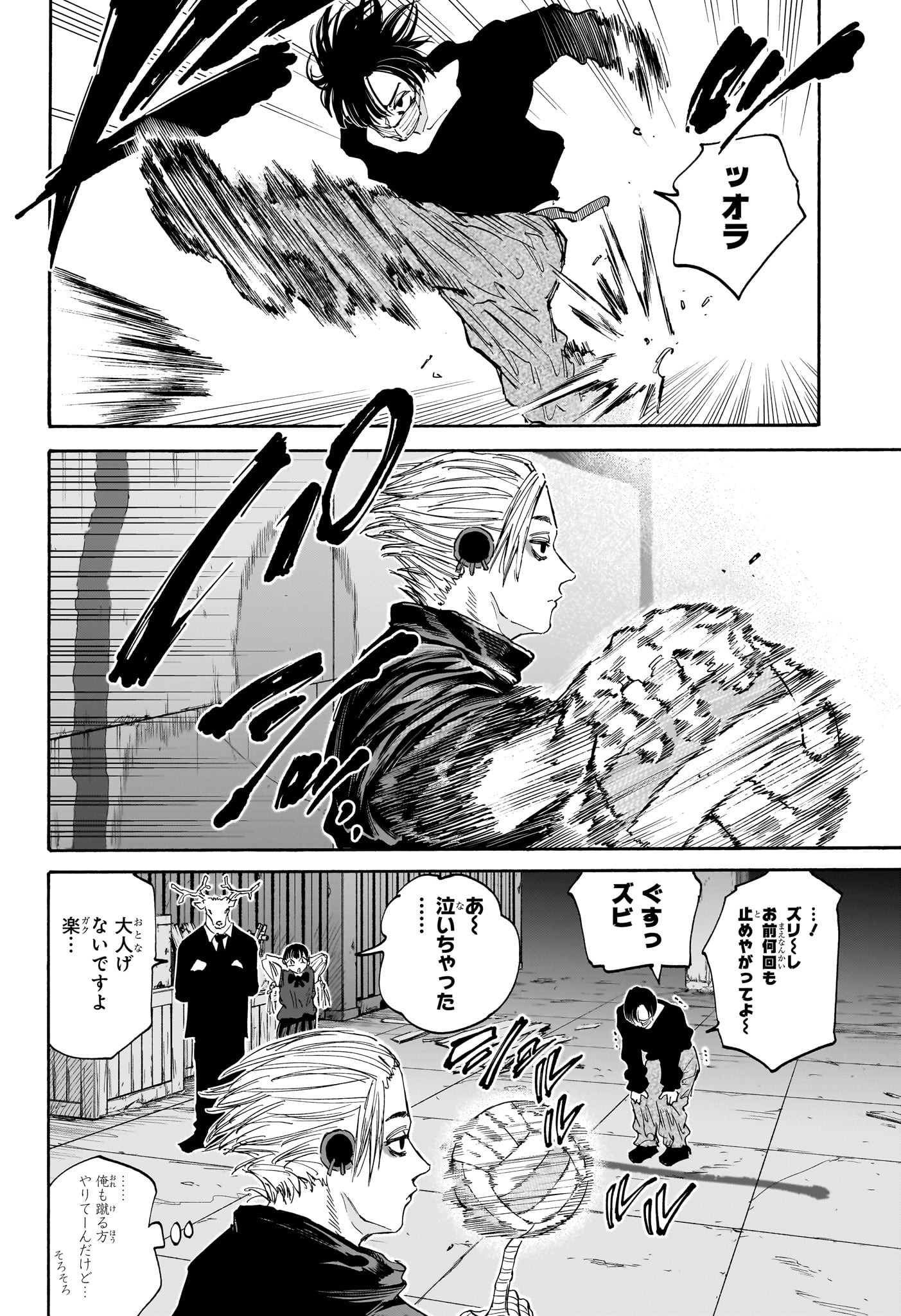 サカモトデイズ Chap 121 - Next Chap 122