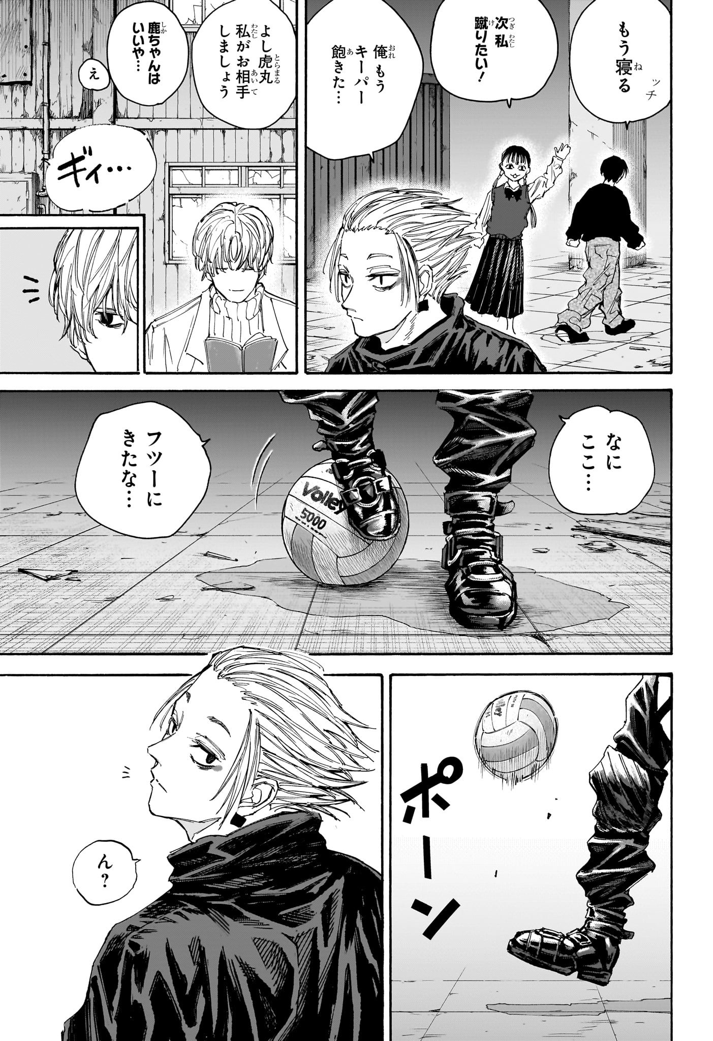 サカモトデイズ Chap 121 - Next Chap 122