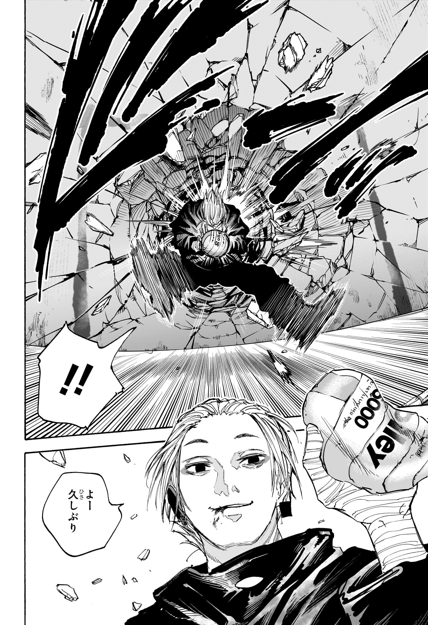 サカモトデイズ Chap 121 - Next Chap 122