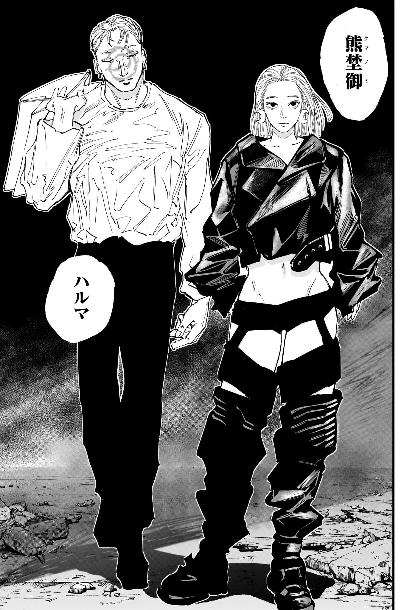 サカモトデイズ Chap 121 - Next Chap 122