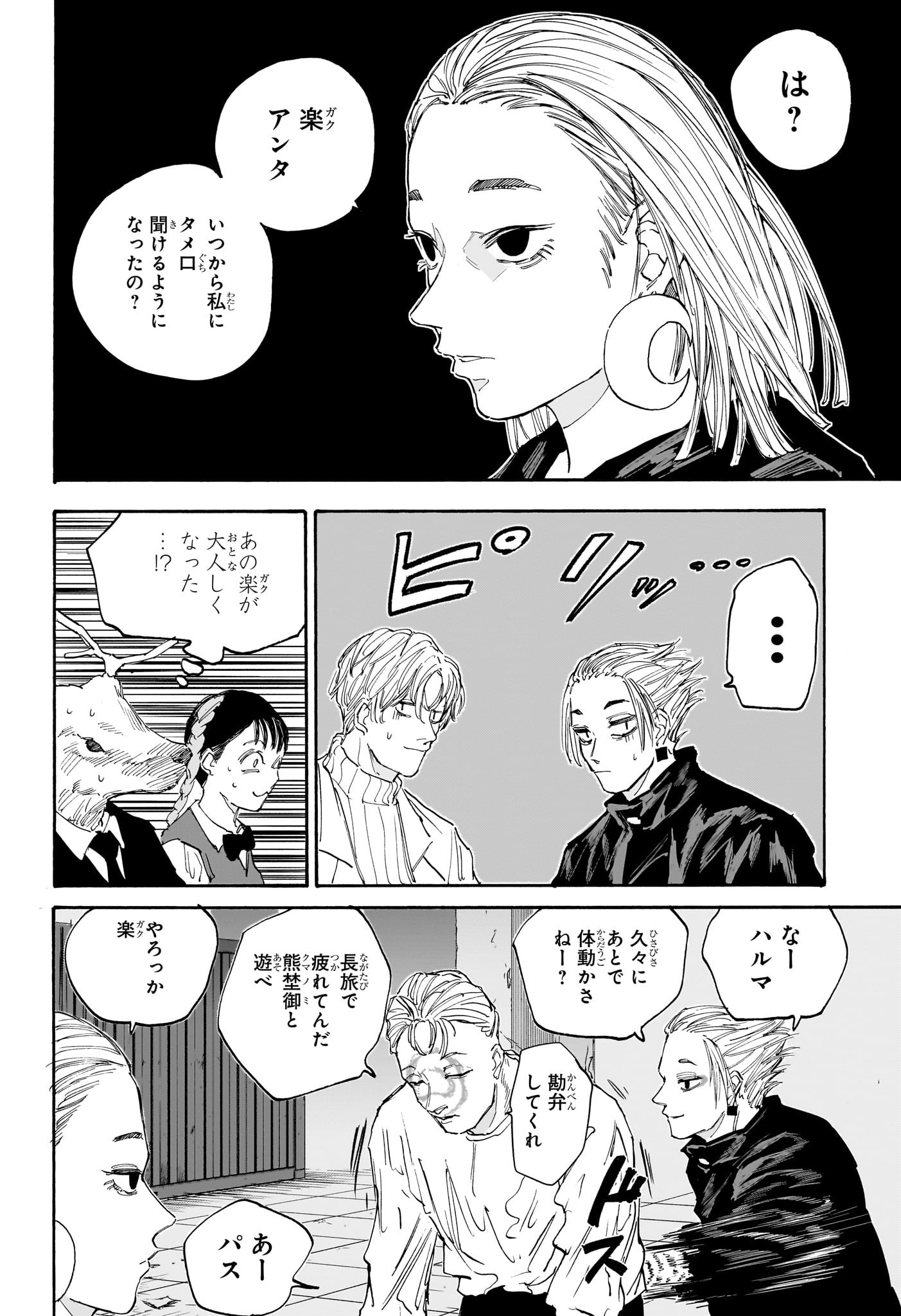 サカモトデイズ Chap 121 - Next Chap 122