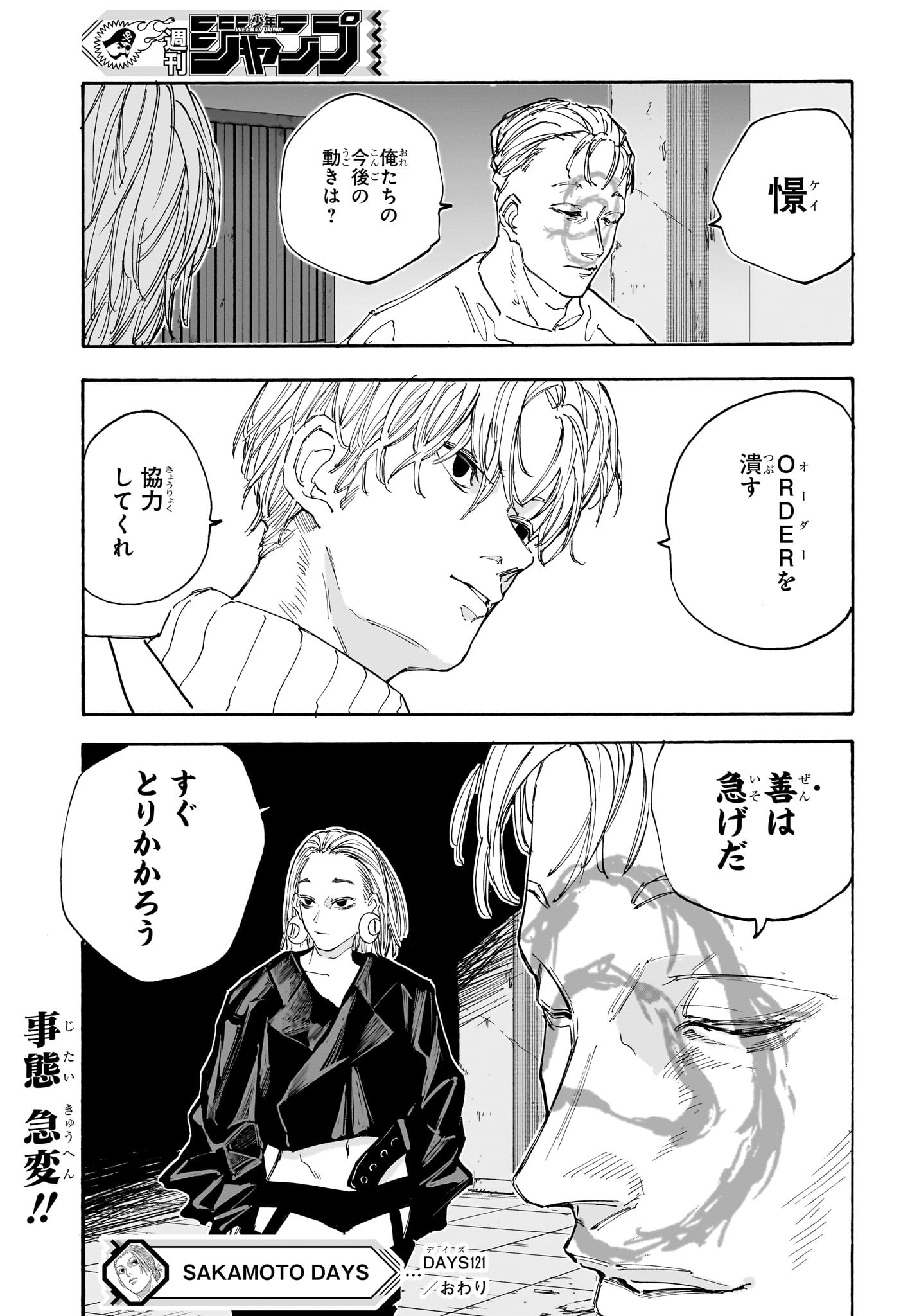 サカモトデイズ Chap 121 - Next Chap 122