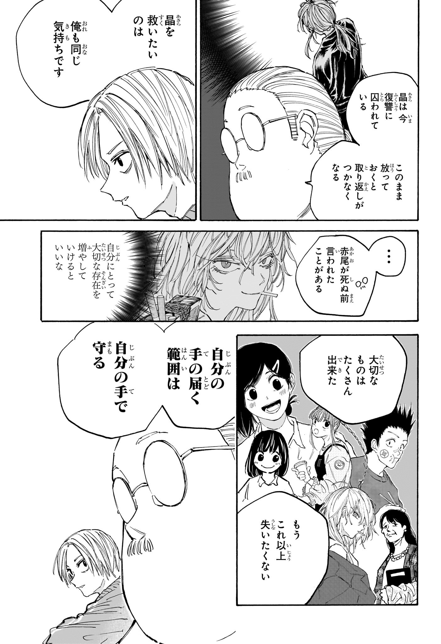 サカモトデイズ Chap 121 - Next Chap 122