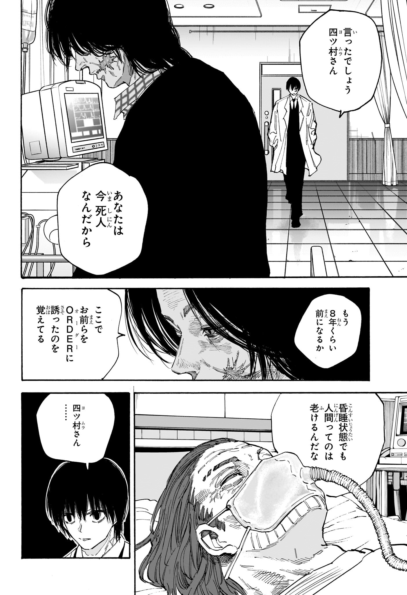 サカモトデイズ Chap 121 - Next Chap 122