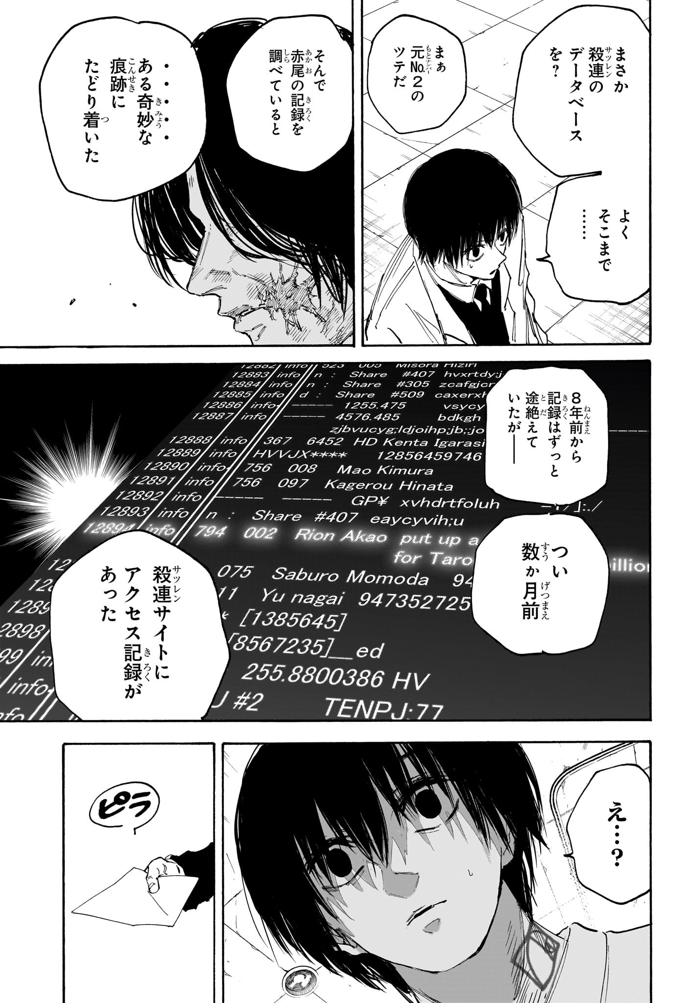 サカモトデイズ Chap 121 - Next Chap 122