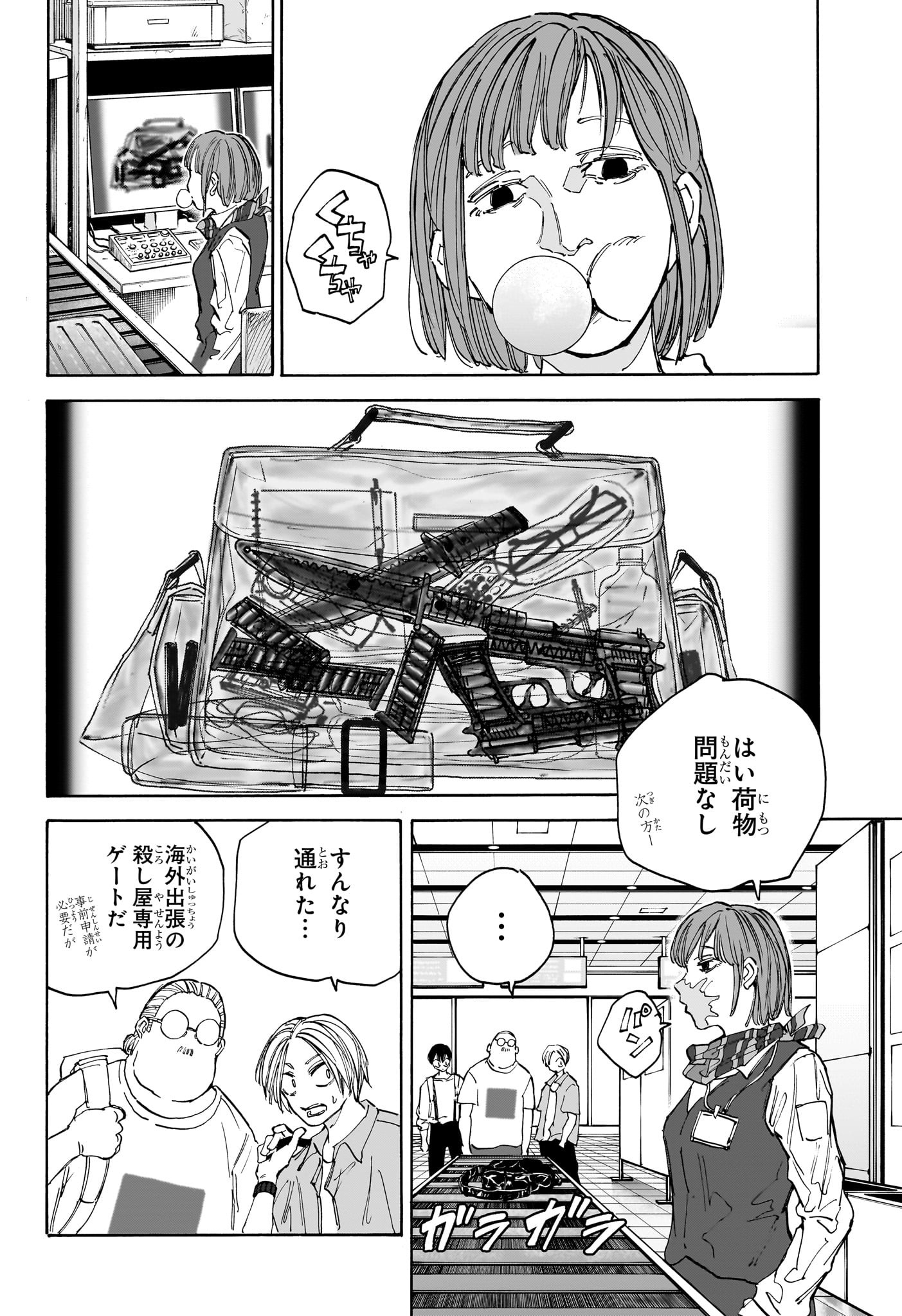 サカモトデイズ Chap 122 - Next Chap 123