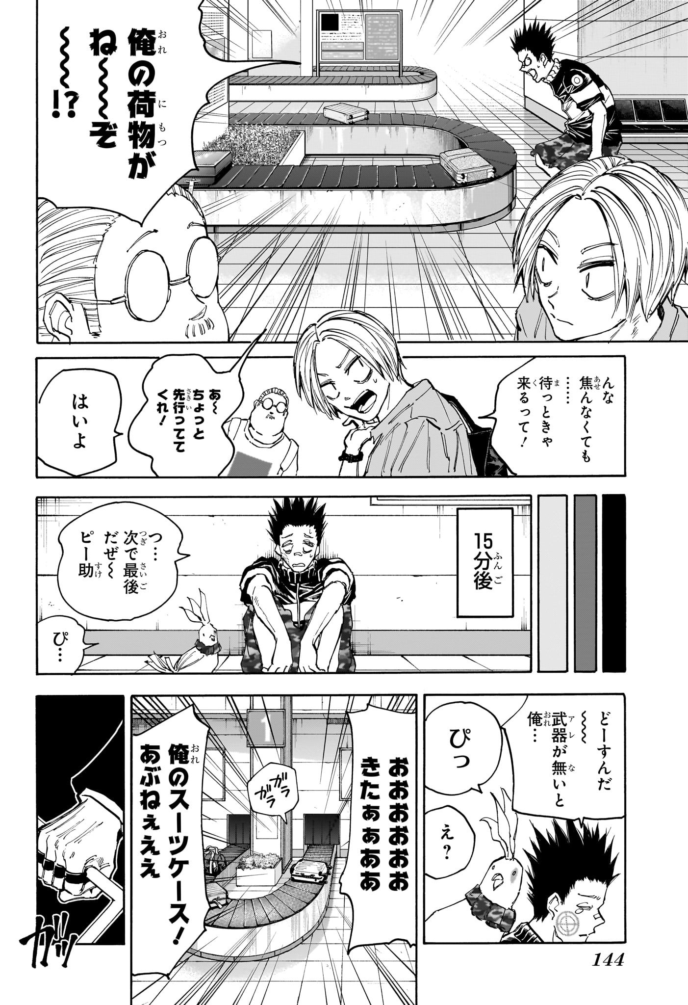 サカモトデイズ Chap 122 - Next Chap 123