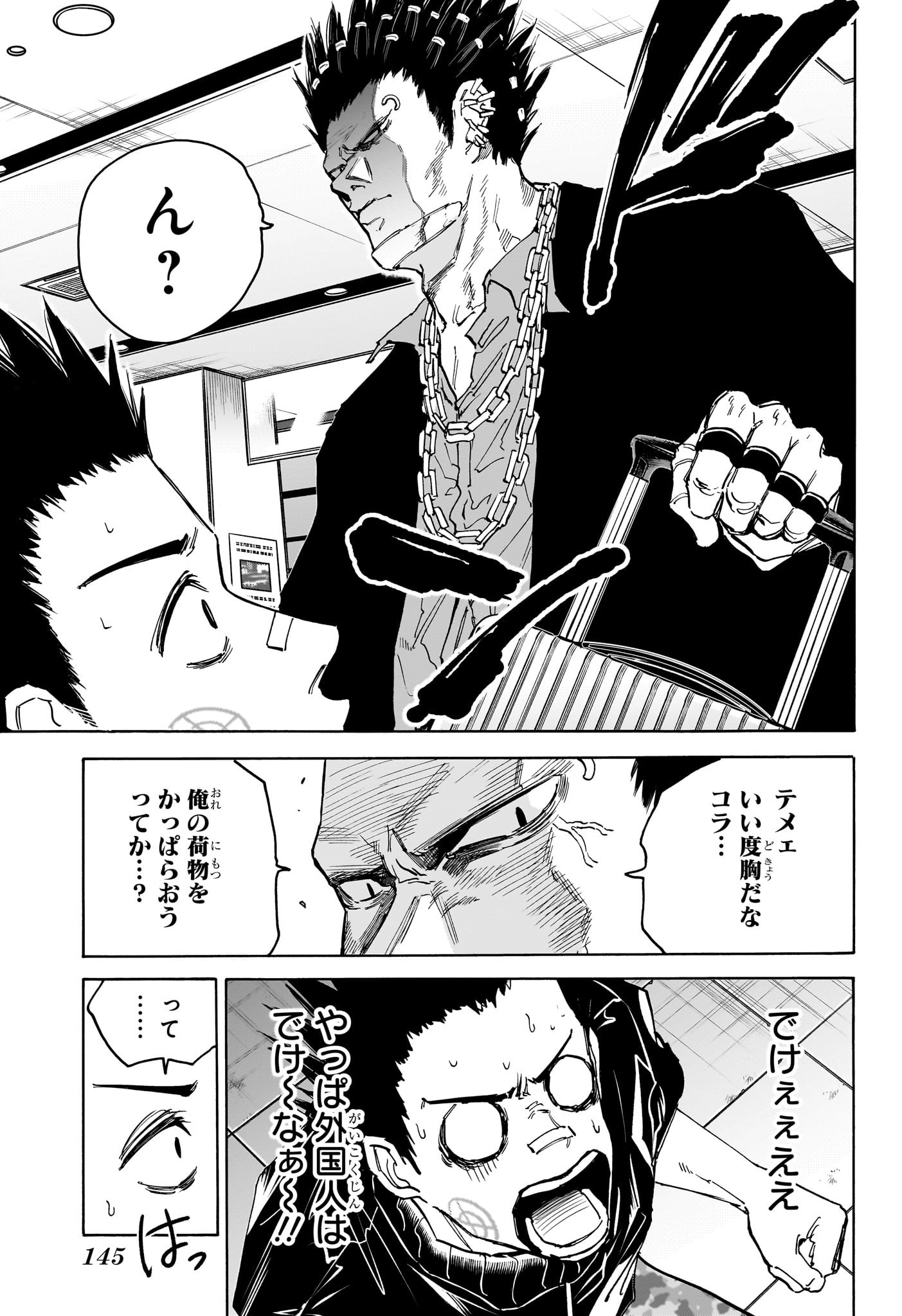 サカモトデイズ Chap 122 - Next Chap 123