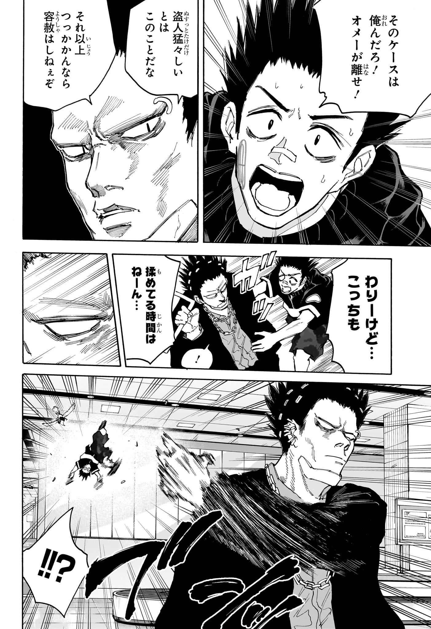 サカモトデイズ Chap 122 - Next Chap 123