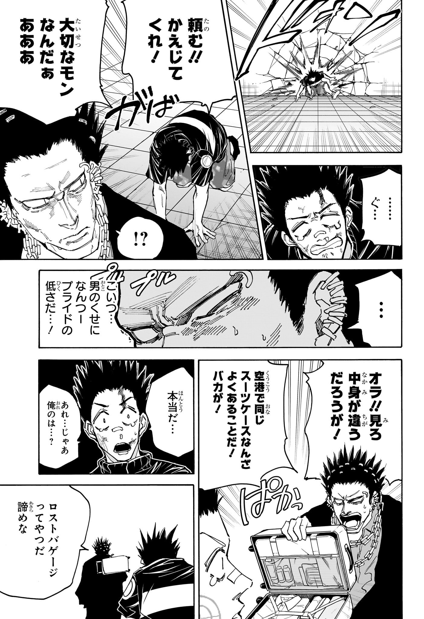 サカモトデイズ Chap 122 - Next Chap 123