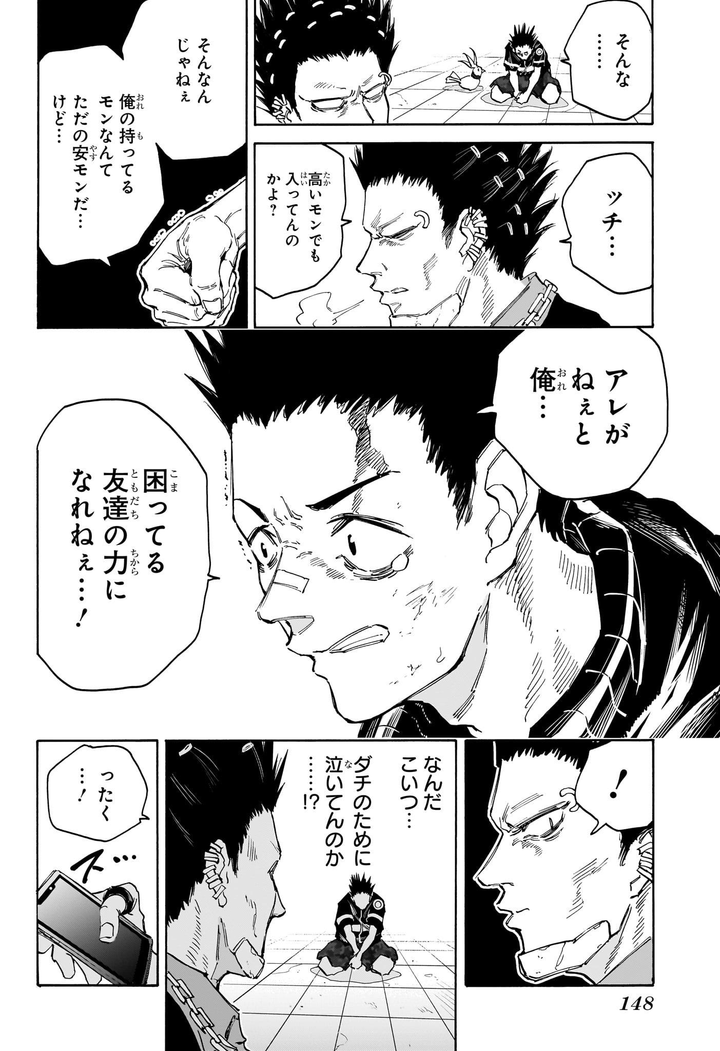 サカモトデイズ Chap 122 - Next Chap 123