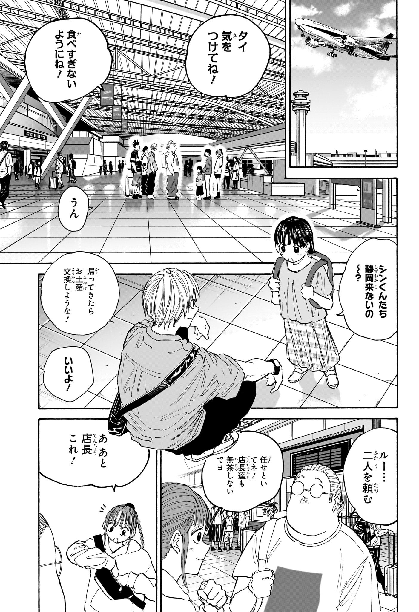サカモトデイズ Chap 122 - Next Chap 123
