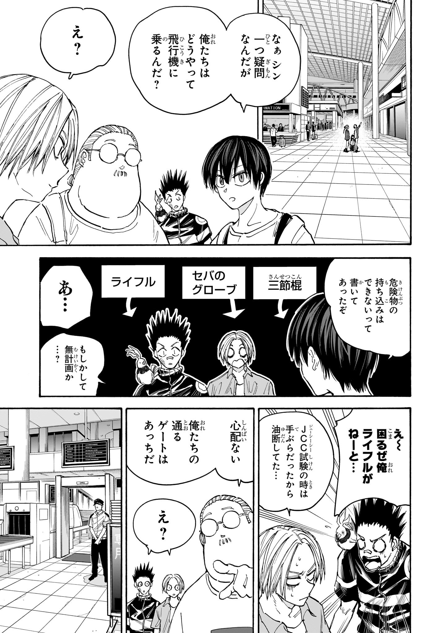 サカモトデイズ Chap 122 - Next Chap 123