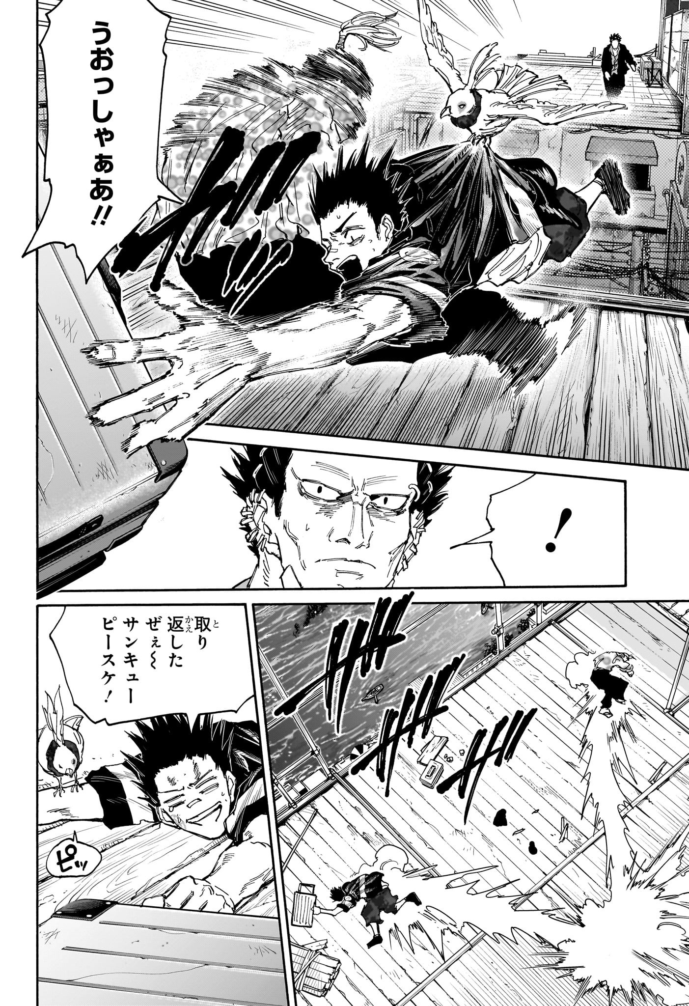サカモトデイズ Chap 123 - Next Chap 124
