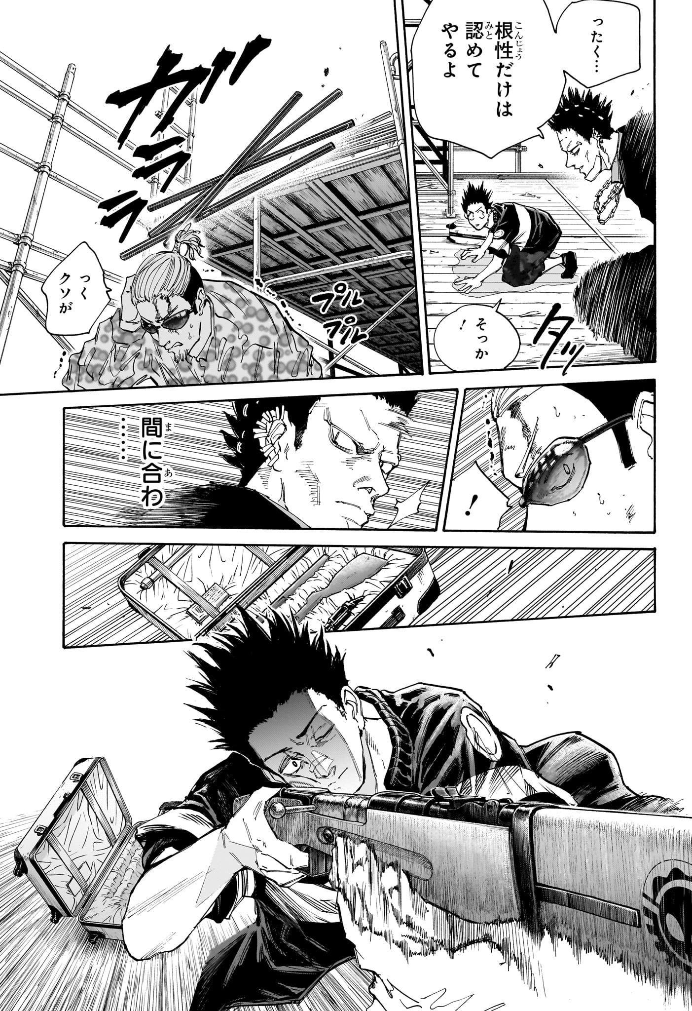サカモトデイズ Chap 123 - Next Chap 124