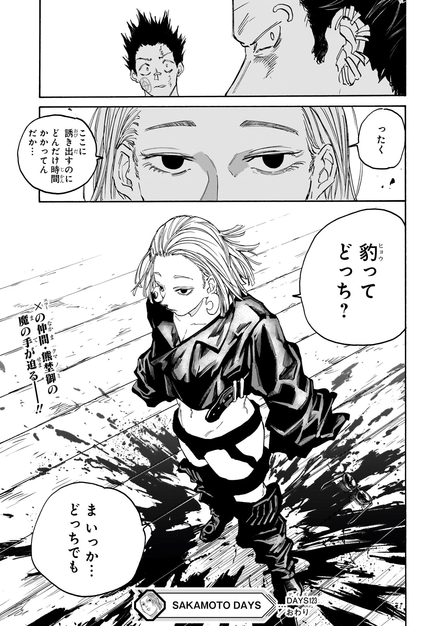 サカモトデイズ Chap 123 - Next Chap 124