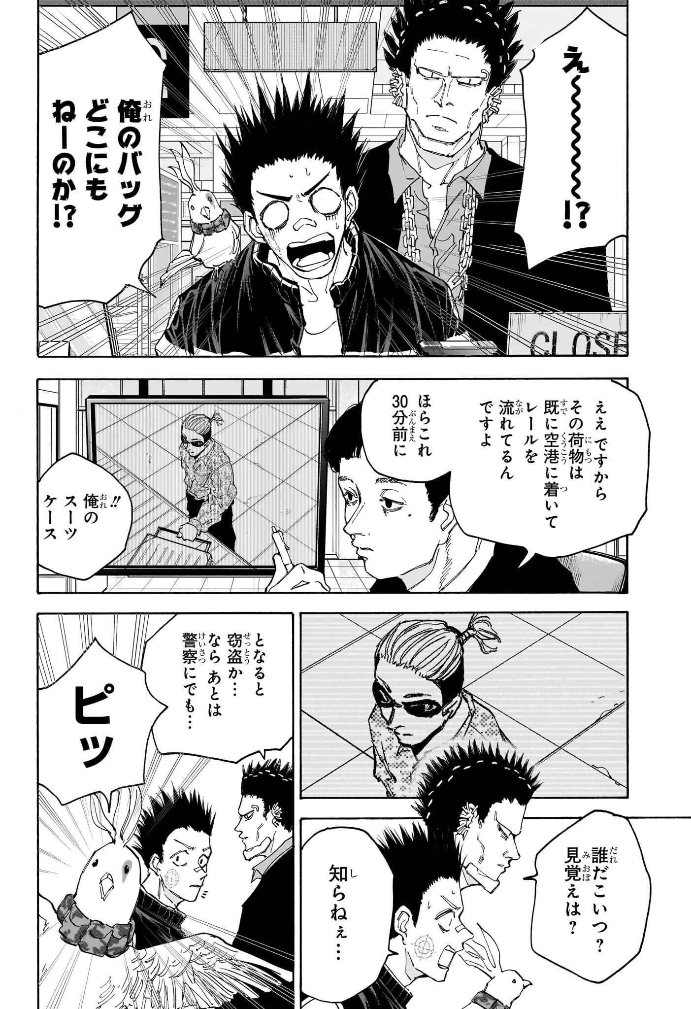 サカモトデイズ Chap 123 - Next Chap 124