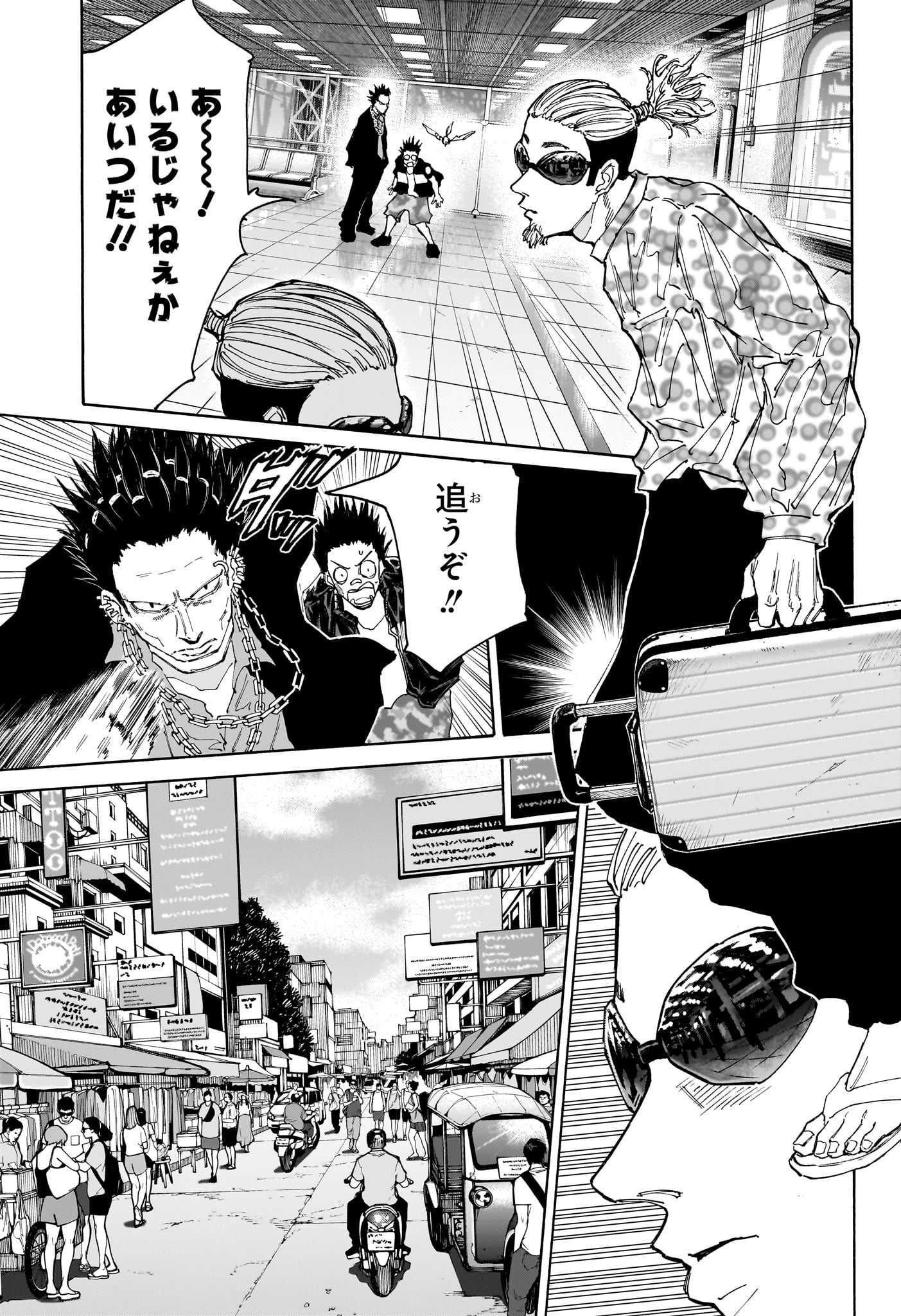 サカモトデイズ Chap 123 - Next Chap 124
