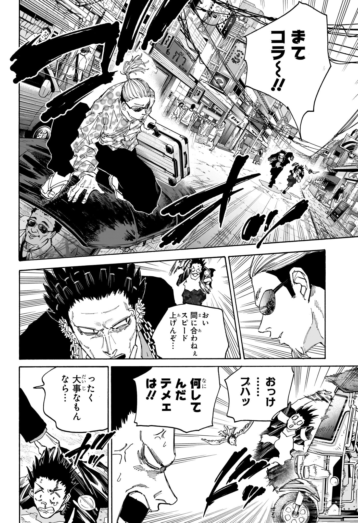 サカモトデイズ Chap 123 - Next Chap 124