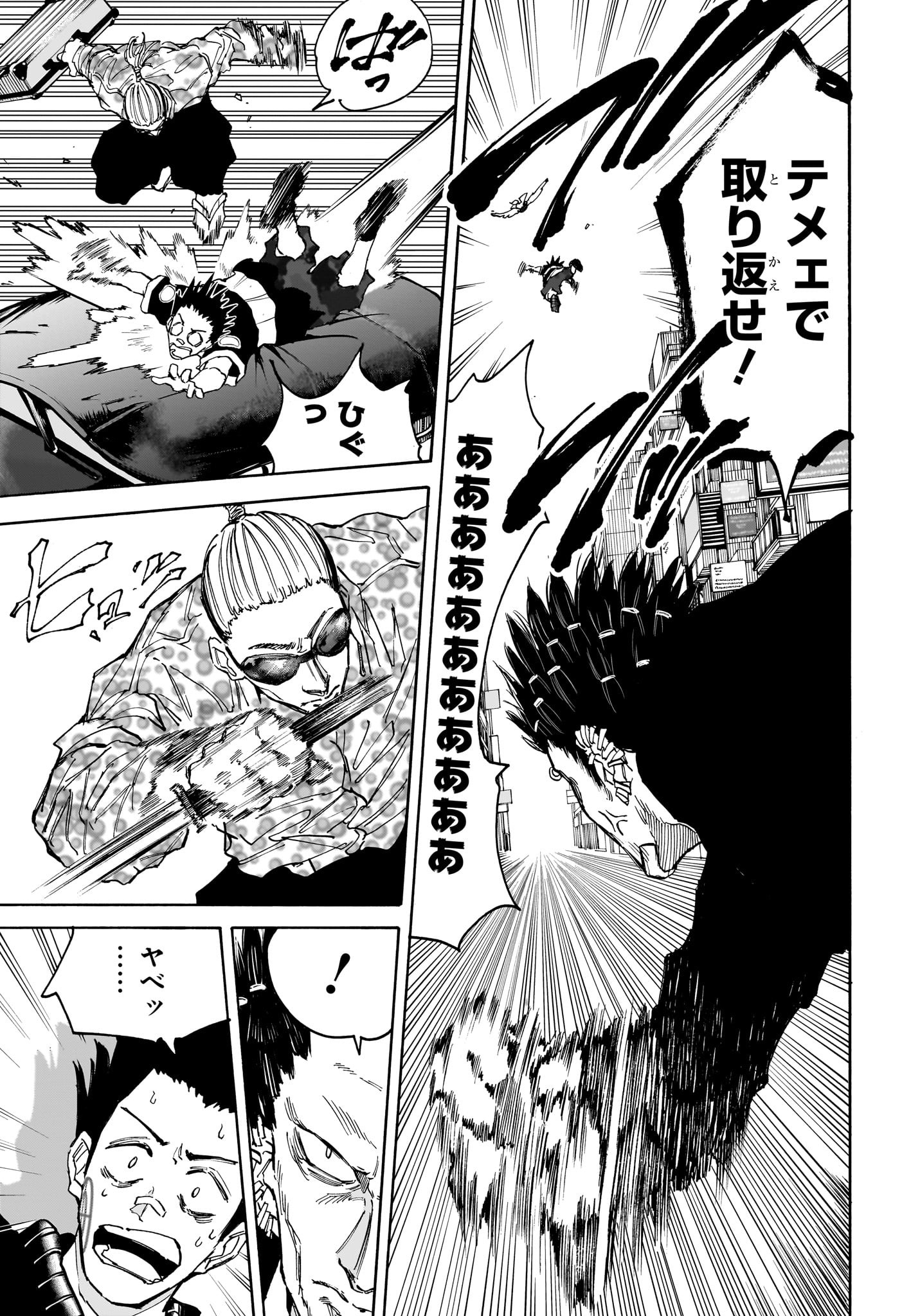 サカモトデイズ Chap 123 - Next Chap 124