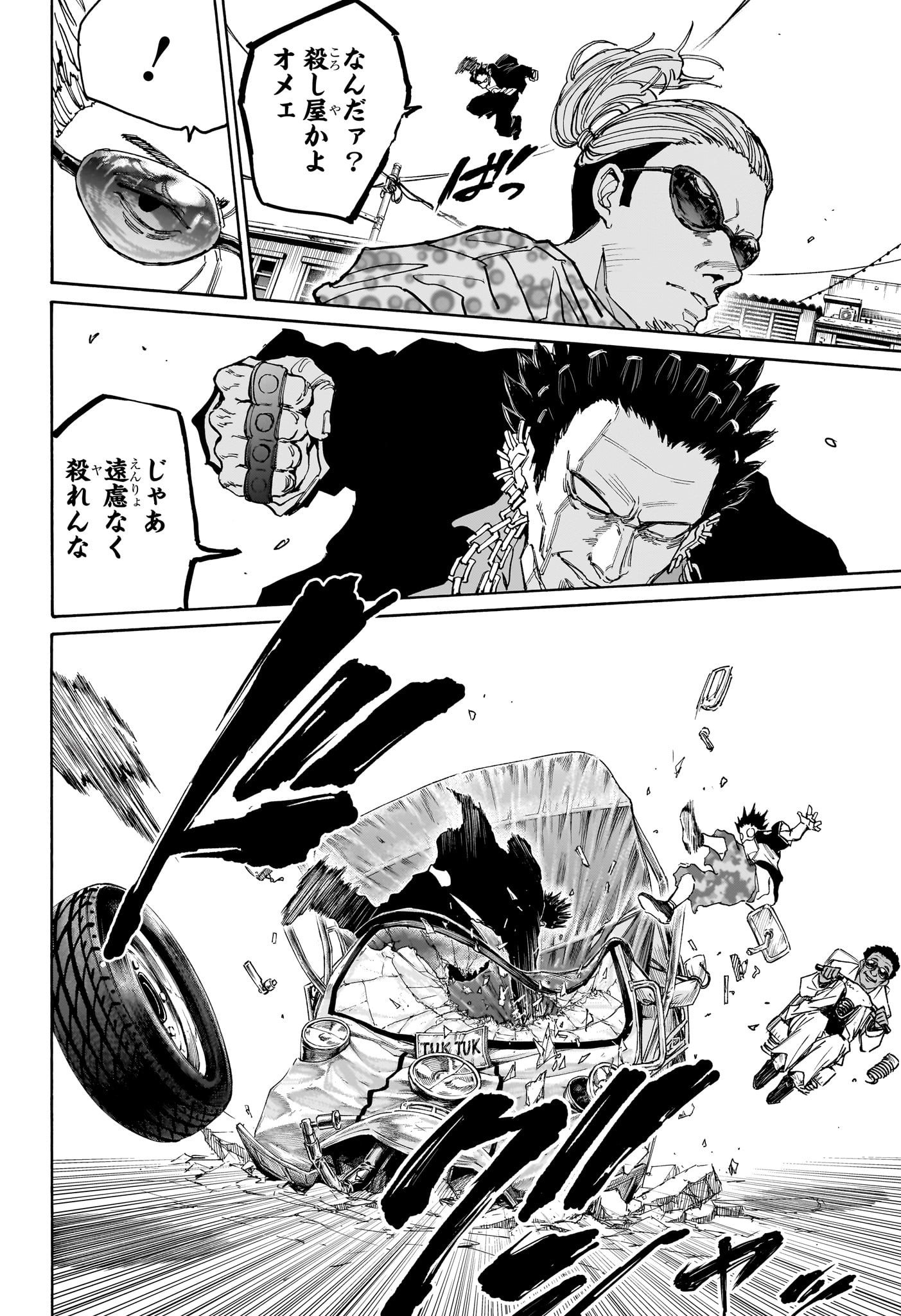 サカモトデイズ Chap 123 - Next Chap 124