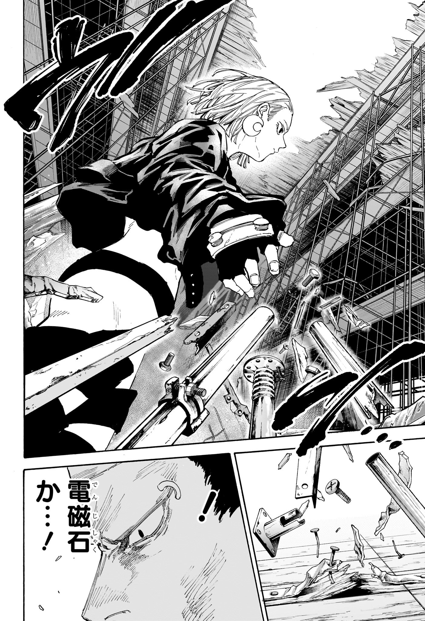 サカモトデイズ Chap 124 - Next Chap 125