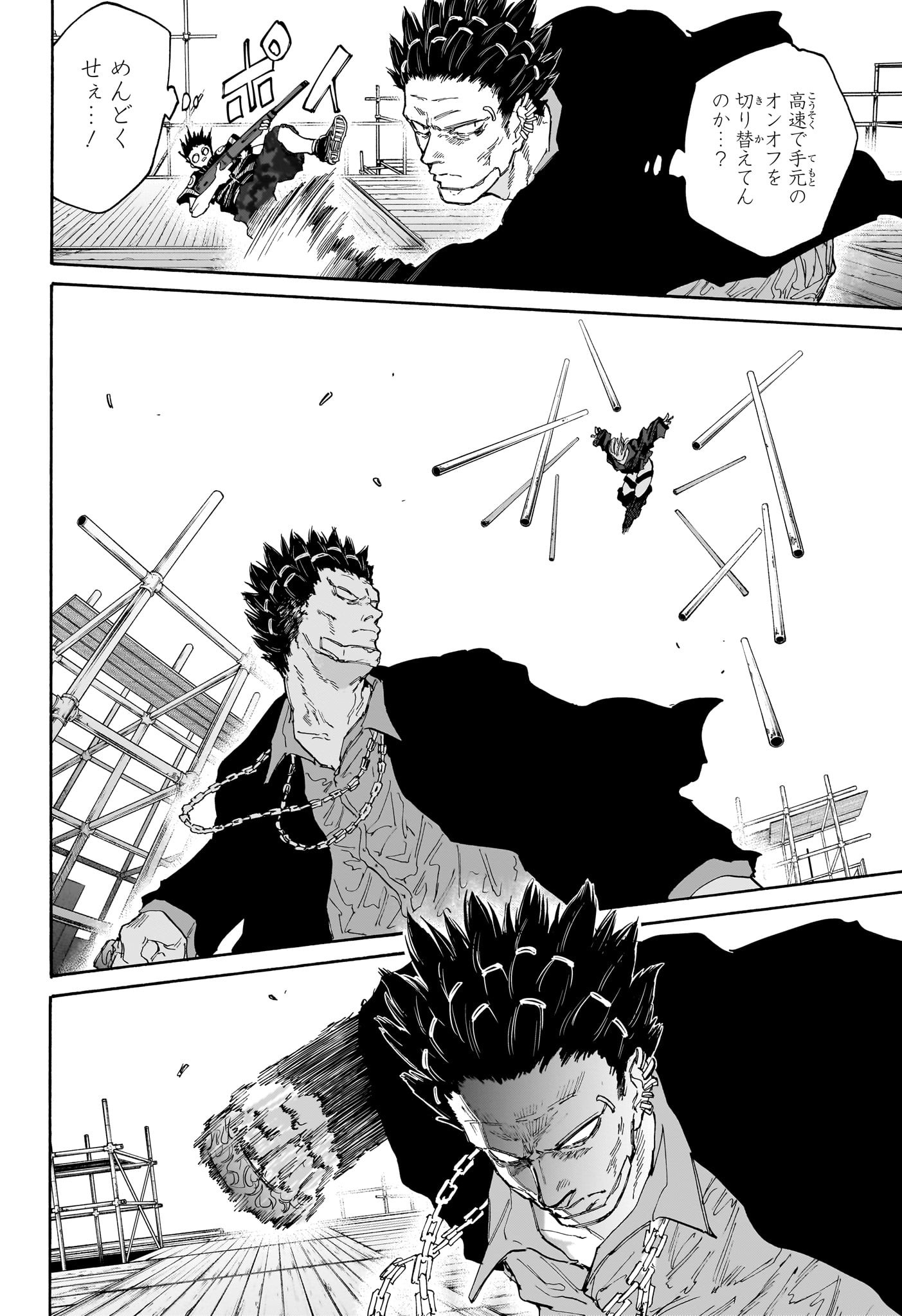 サカモトデイズ Chap 124 - Next Chap 125