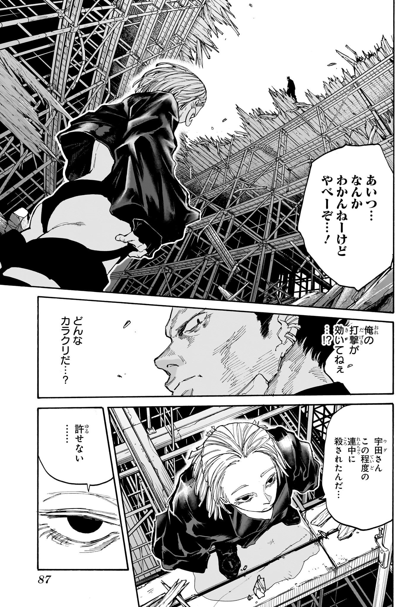サカモトデイズ Chap 124 - Next Chap 125