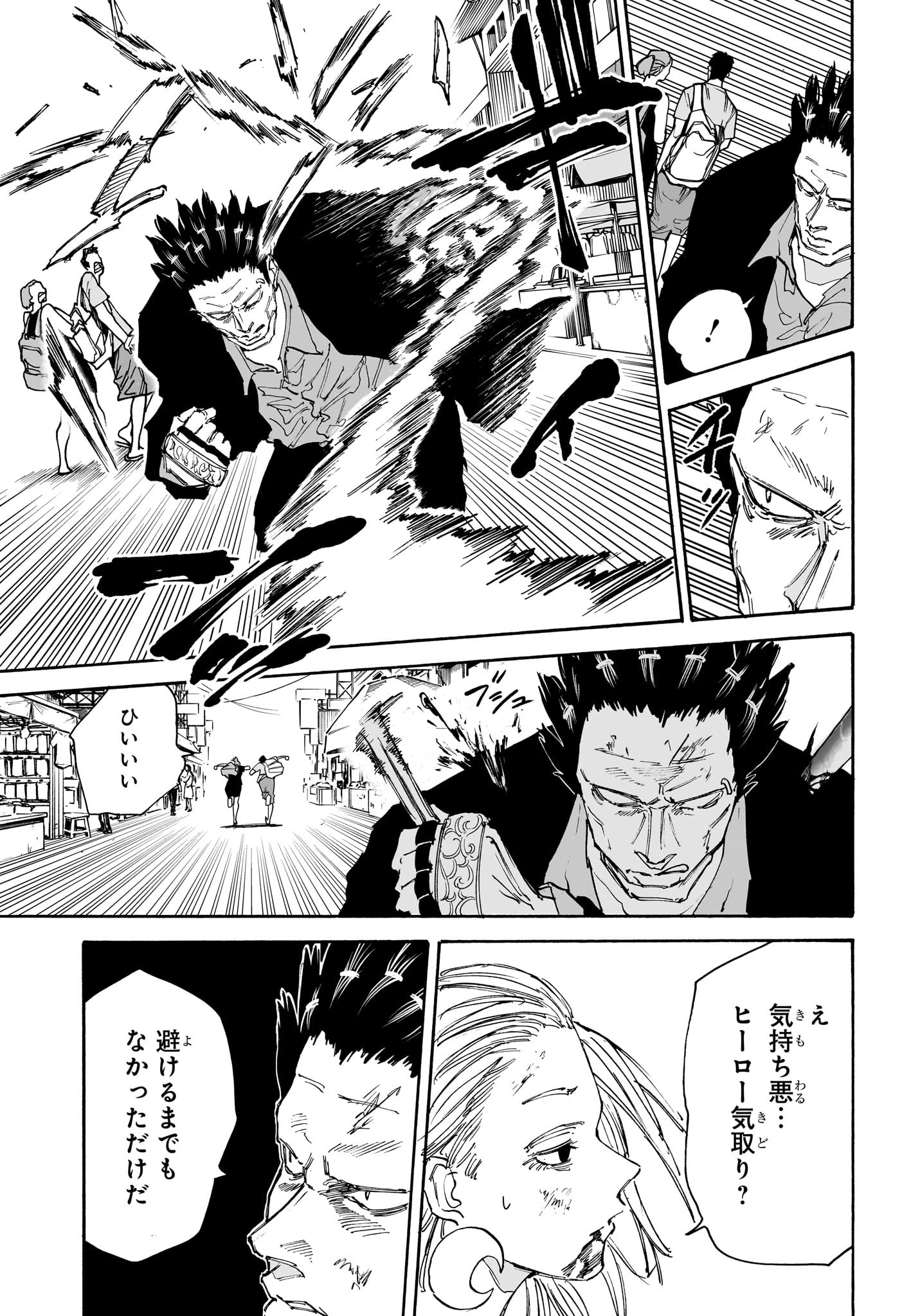 サカモトデイズ Chap 125 - Next Chap 126