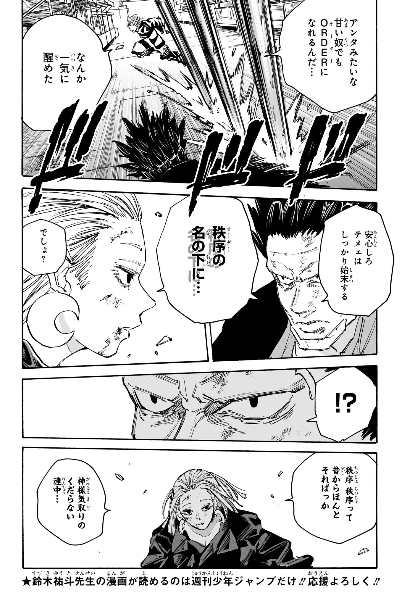 サカモトデイズ Chap 125 - Next Chap 126
