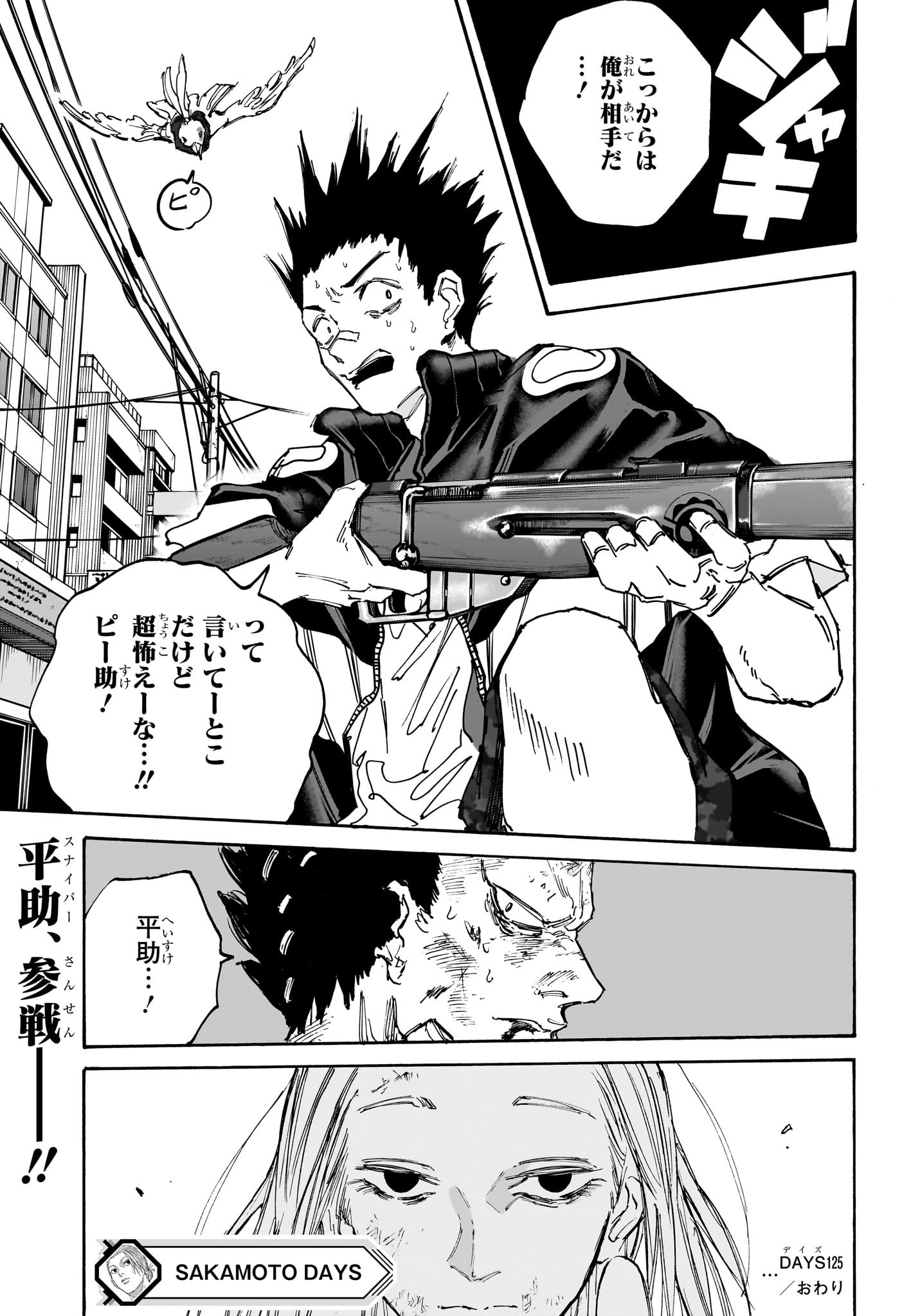 サカモトデイズ Chap 125 - Next Chap 126