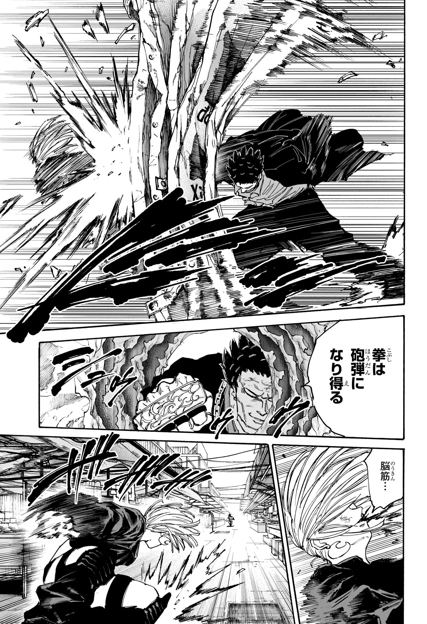 サカモトデイズ Chap 125 - Next Chap 126