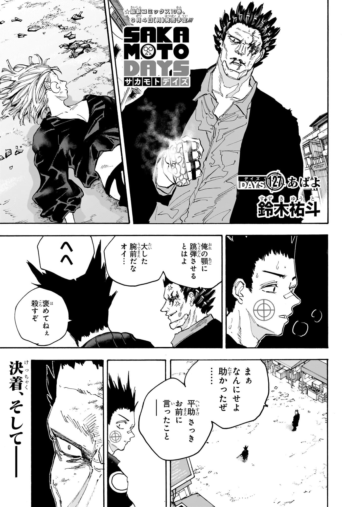 サカモトデイズ Chap 127 - Next Chap 128