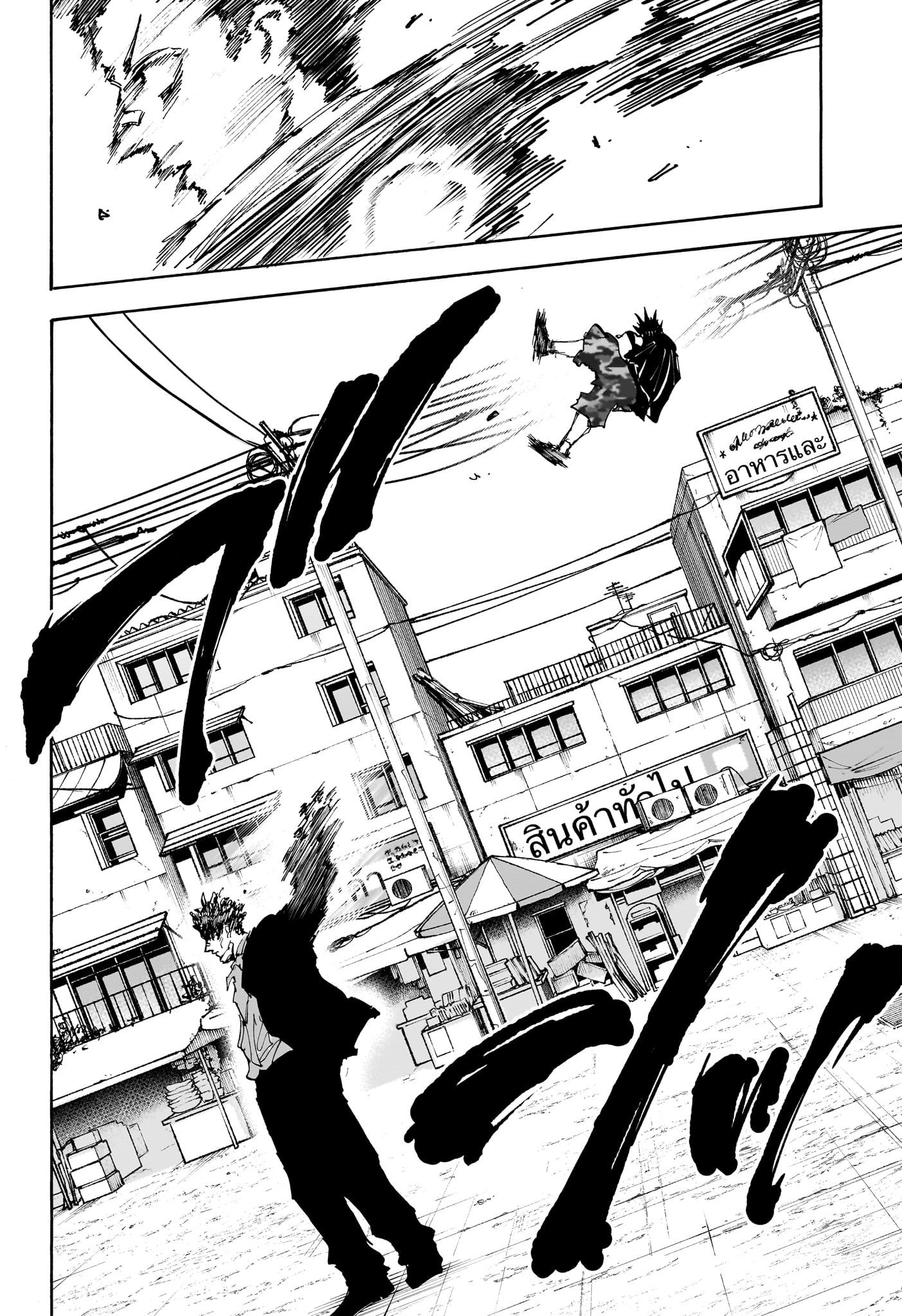 サカモトデイズ Chap 127 - Next Chap 128