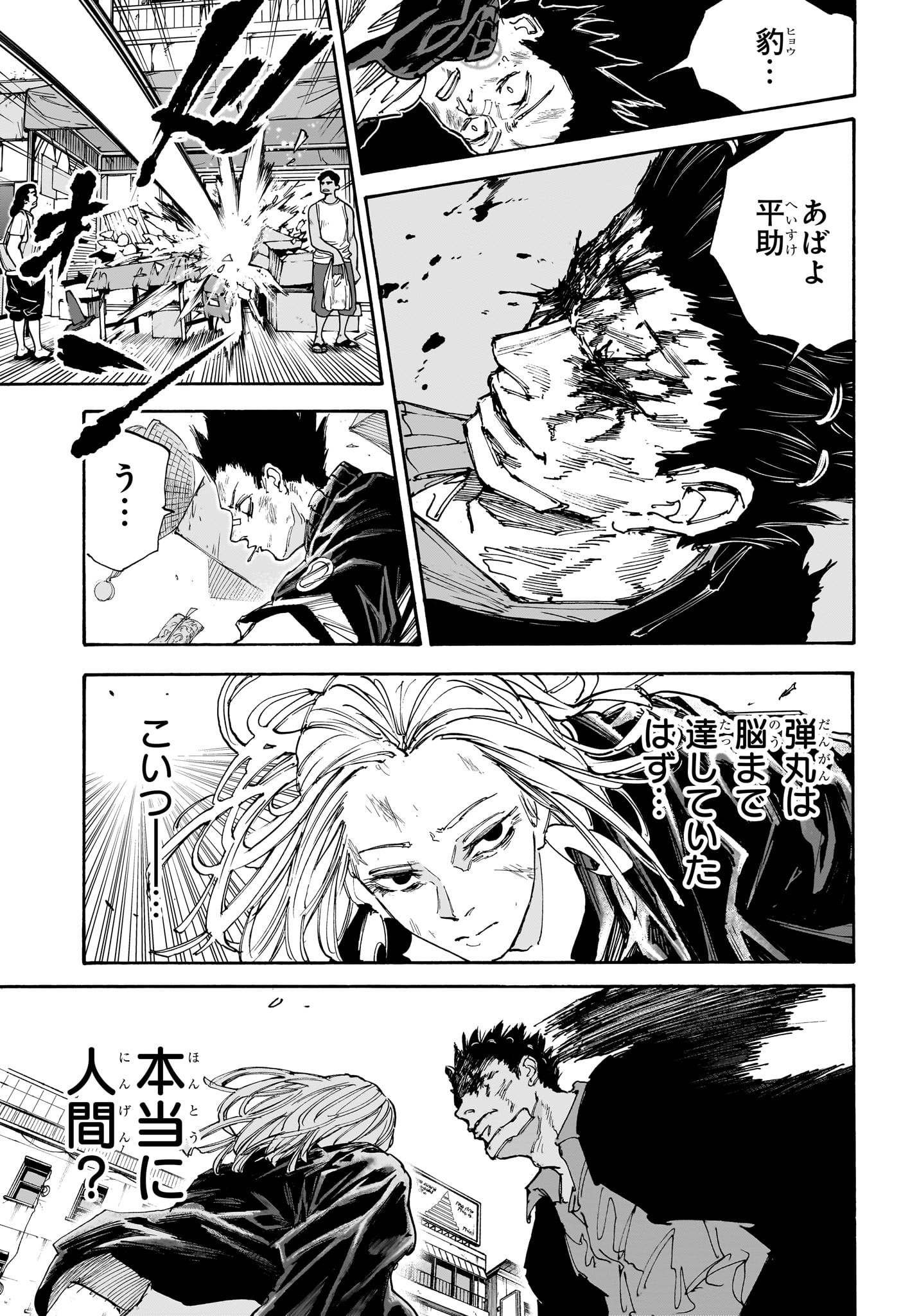 サカモトデイズ Chap 127 - Next Chap 128