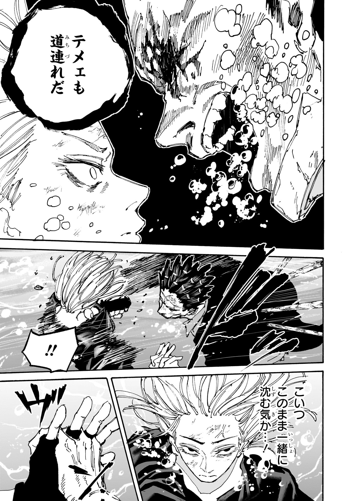 サカモトデイズ Chap 127 - Next Chap 128