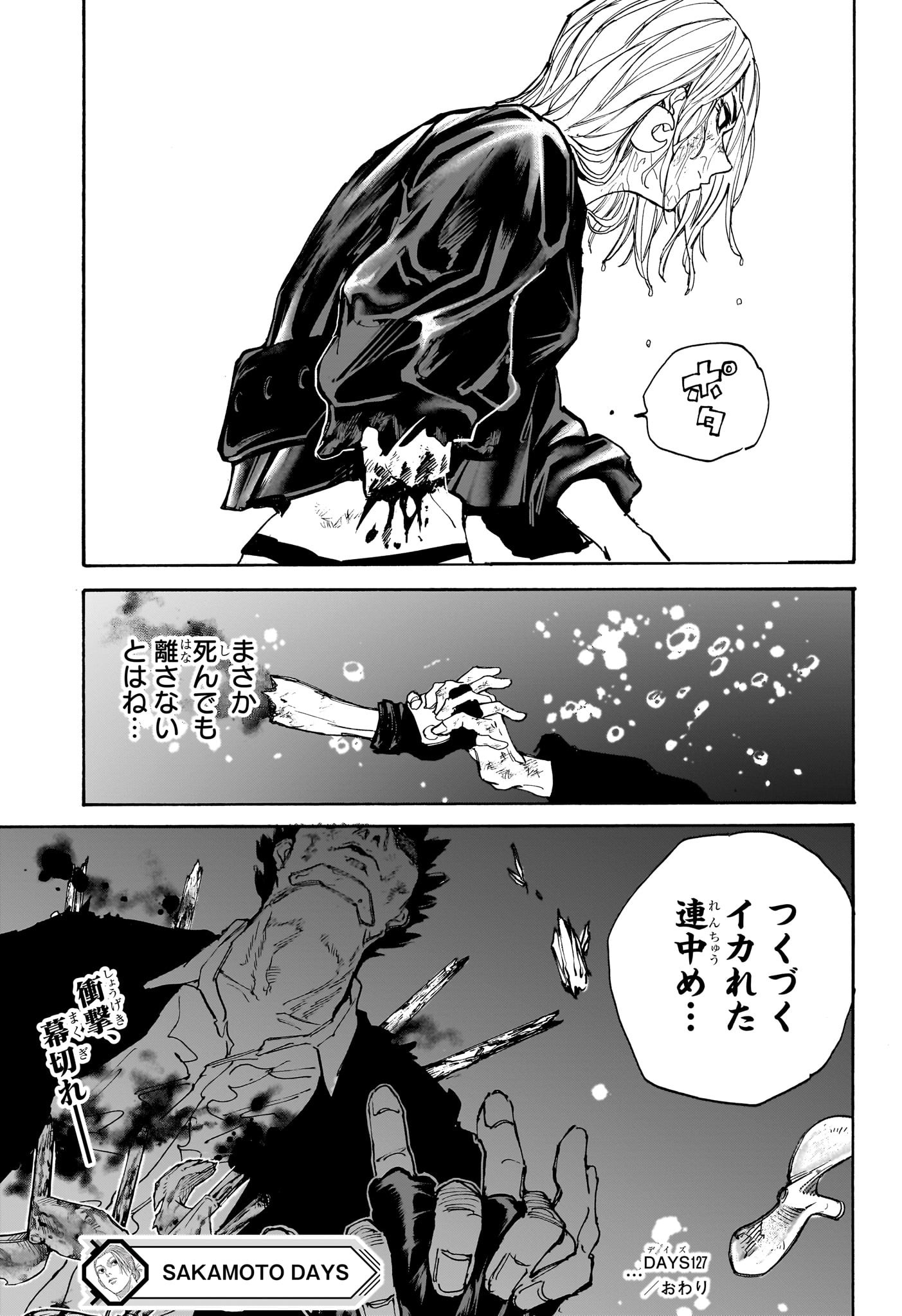 サカモトデイズ Chap 127 - Next Chap 128