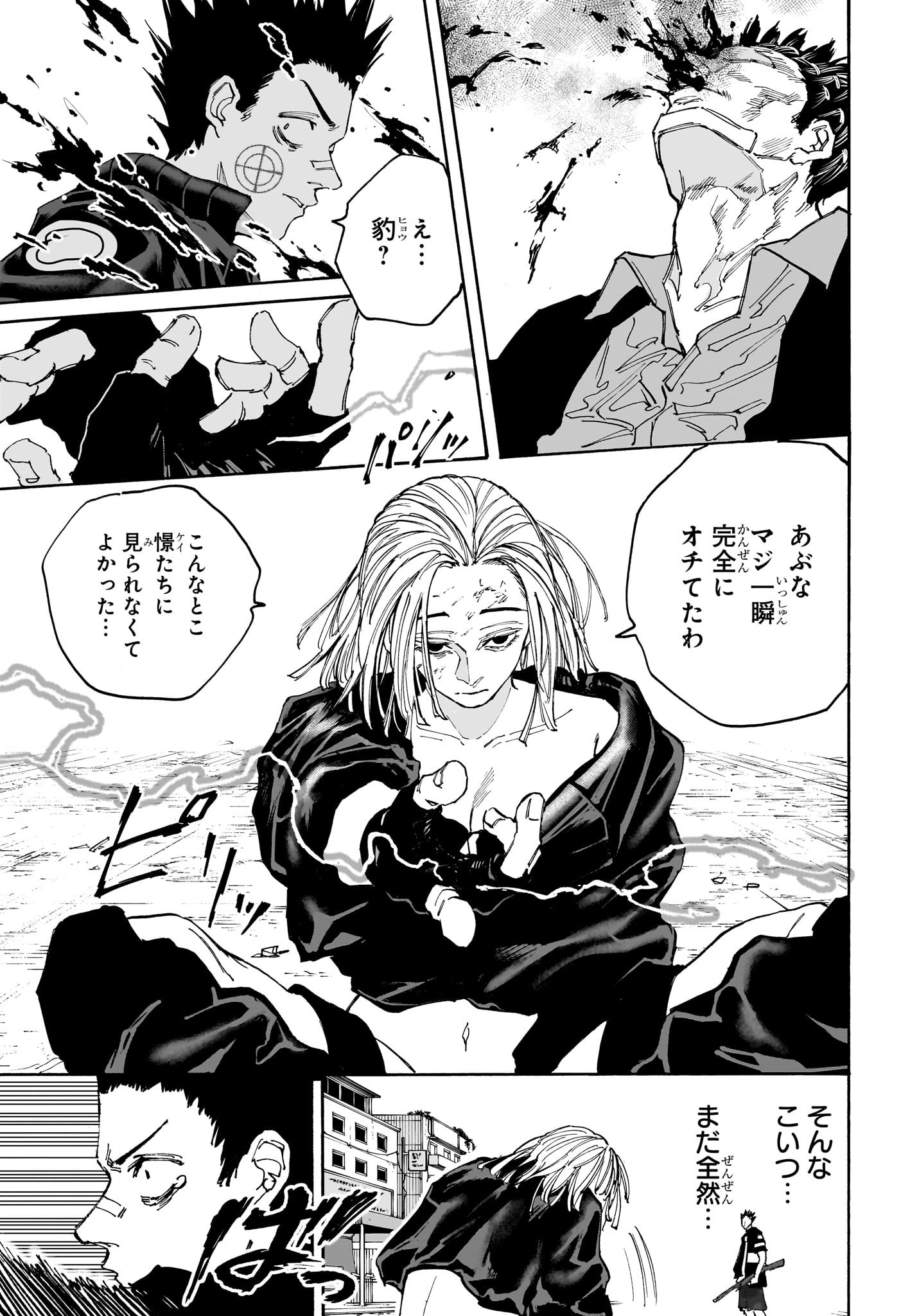 サカモトデイズ Chap 127 - Next Chap 128