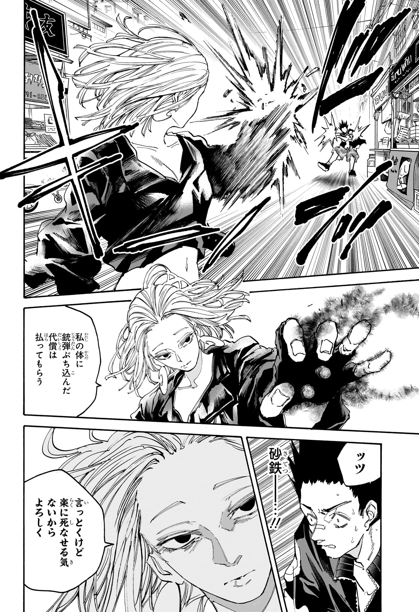 サカモトデイズ Chap 127 - Next Chap 128