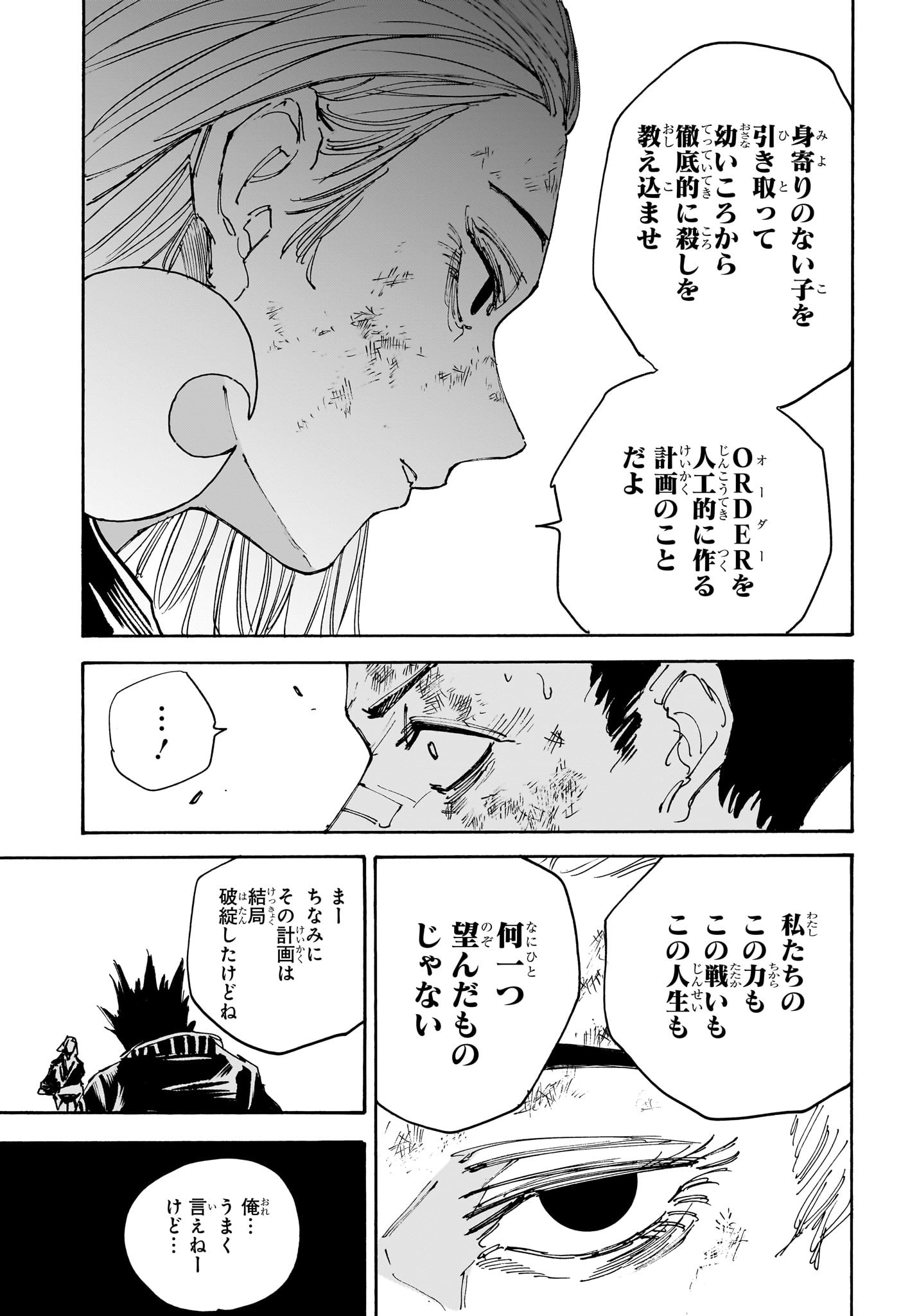 サカモトデイズ Chap 127 - Next Chap 128