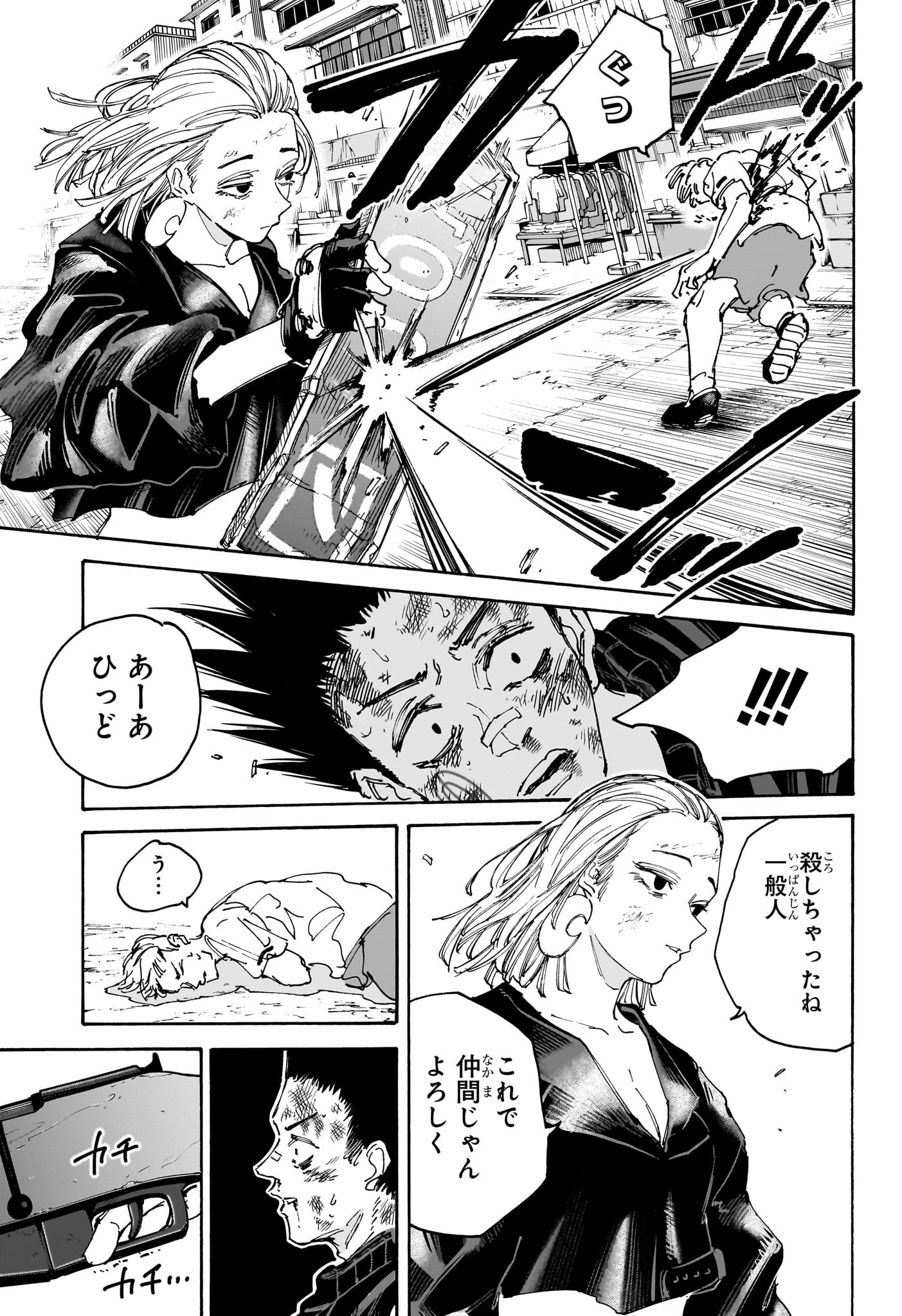 サカモトデイズ Chap 127 - Next Chap 128