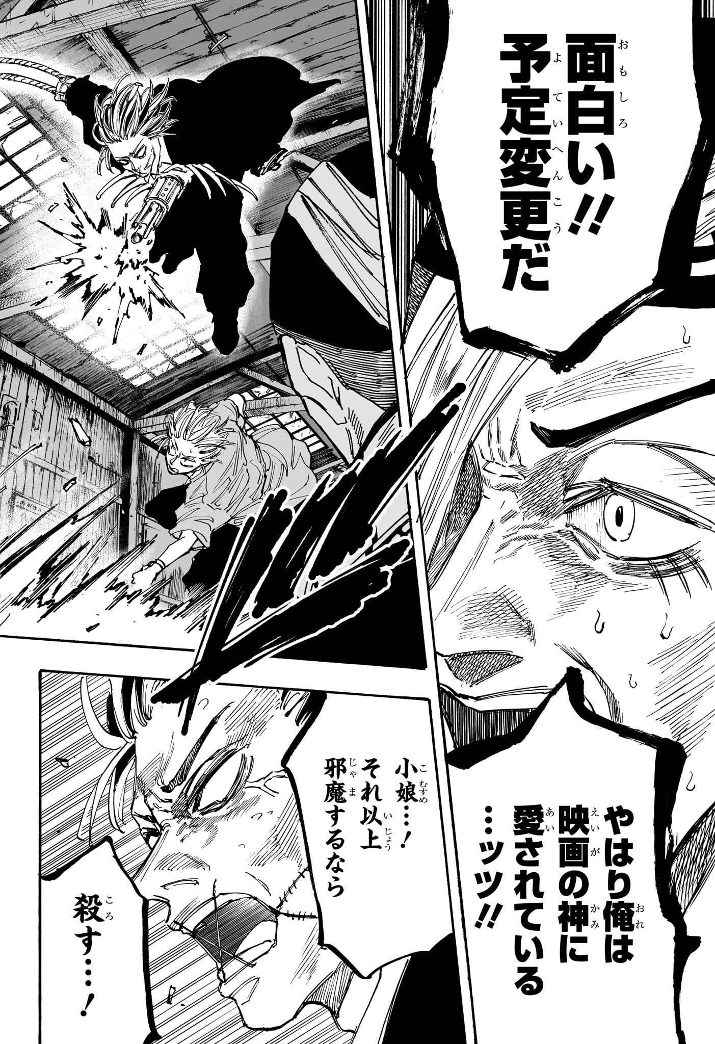 サカモトデイズ Chap 130 - Next Chap 131
