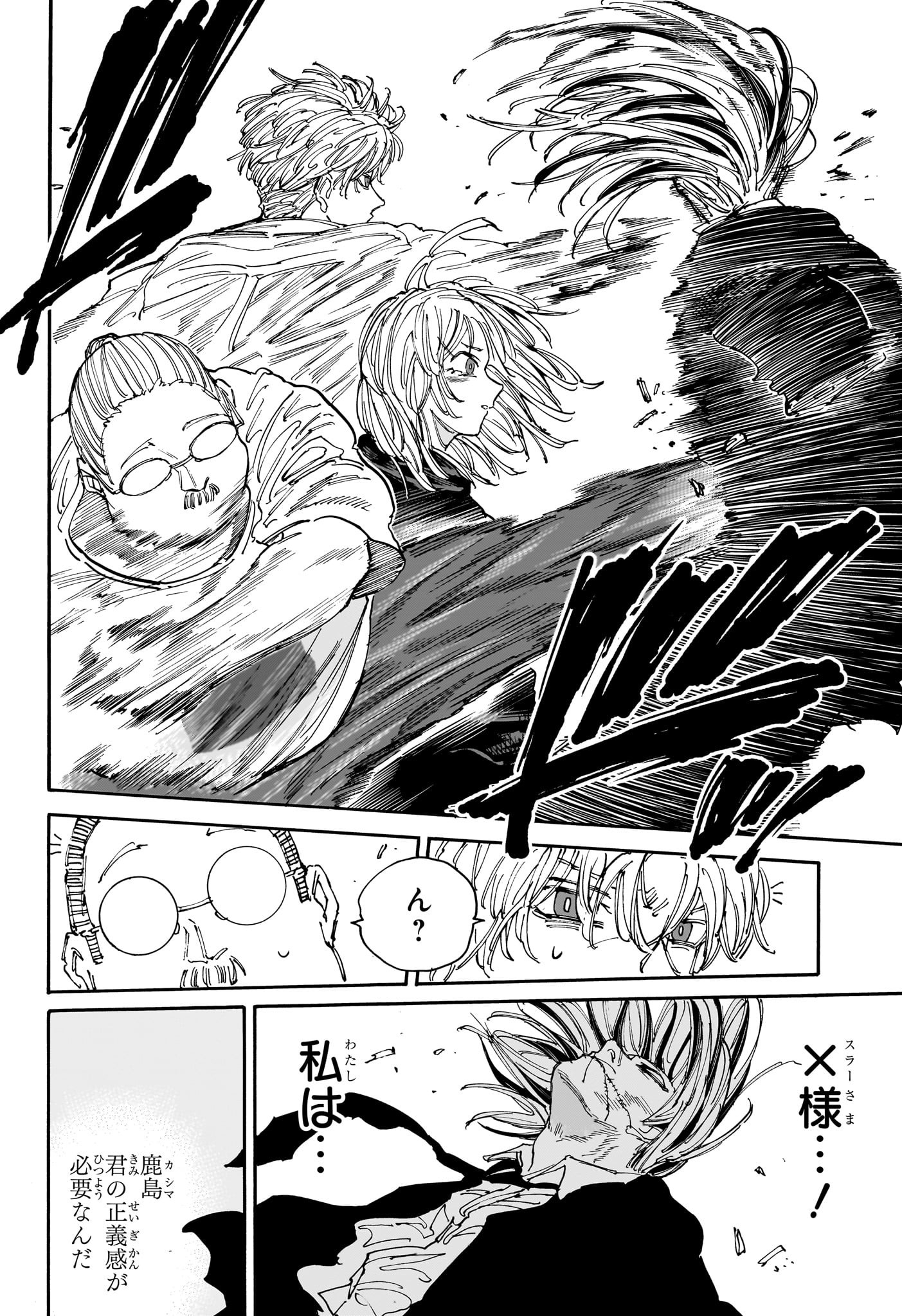 サカモトデイズ Chap 130 - Next Chap 131